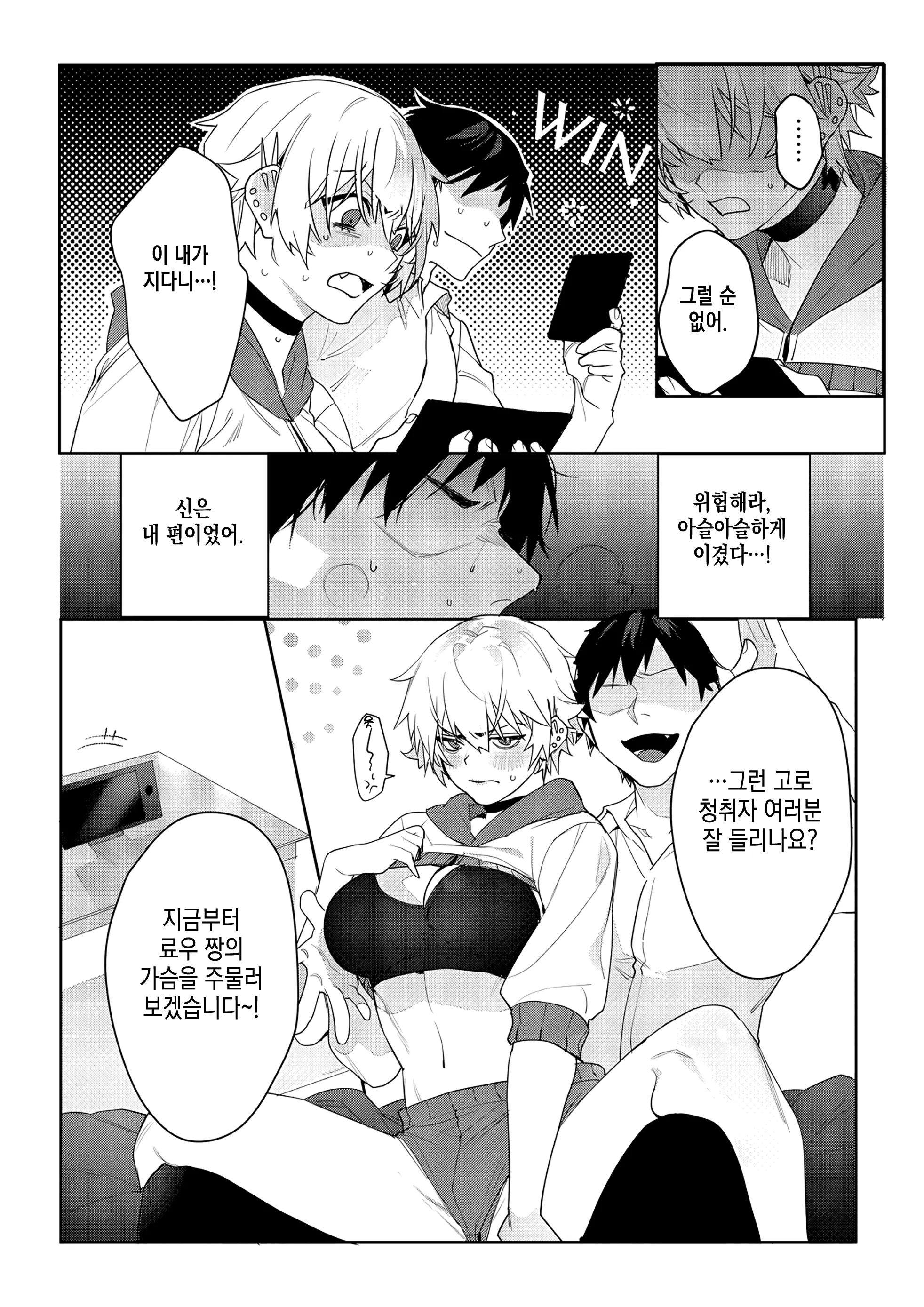 웹툰 이미지 8