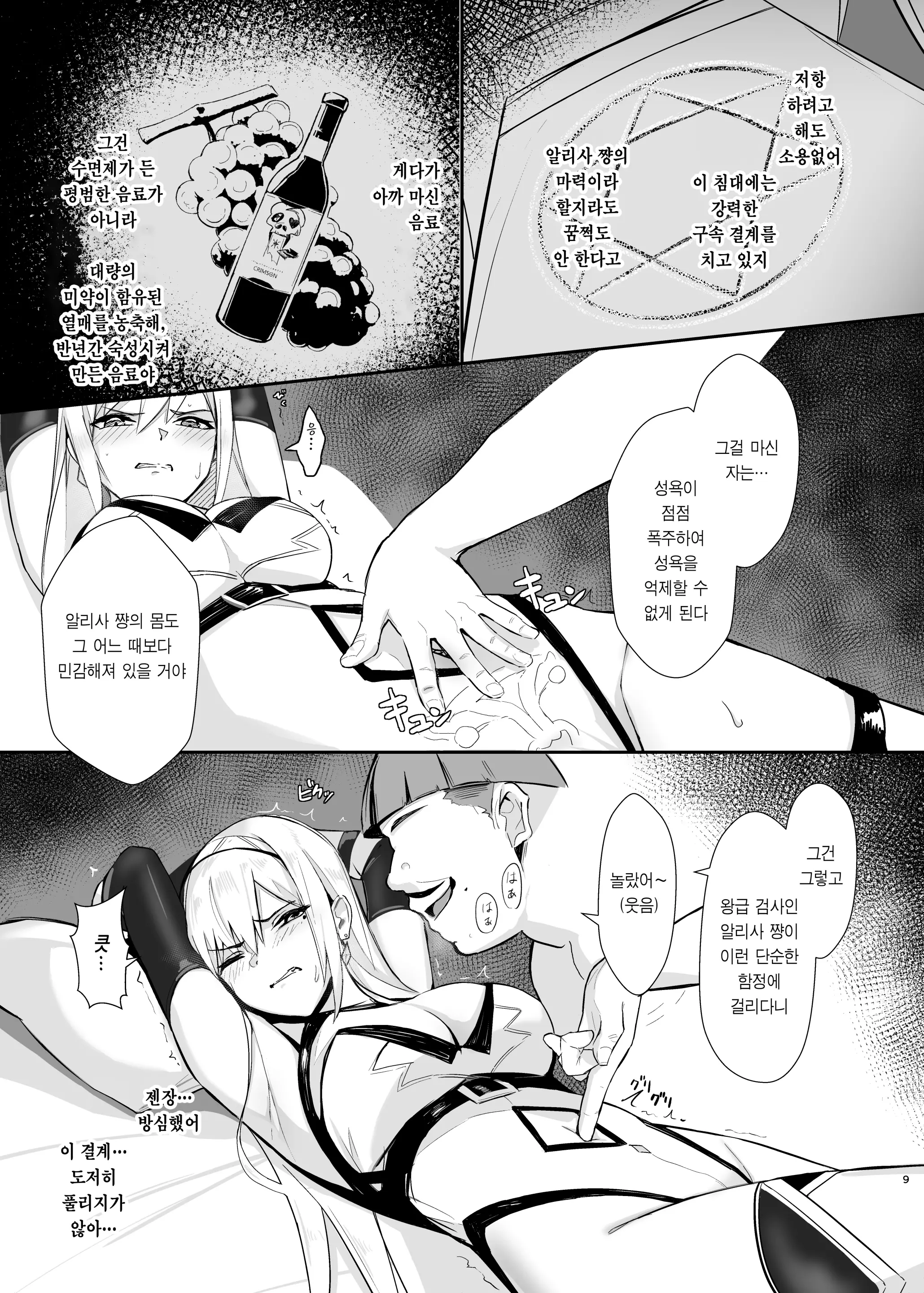 웹툰 이미지 8