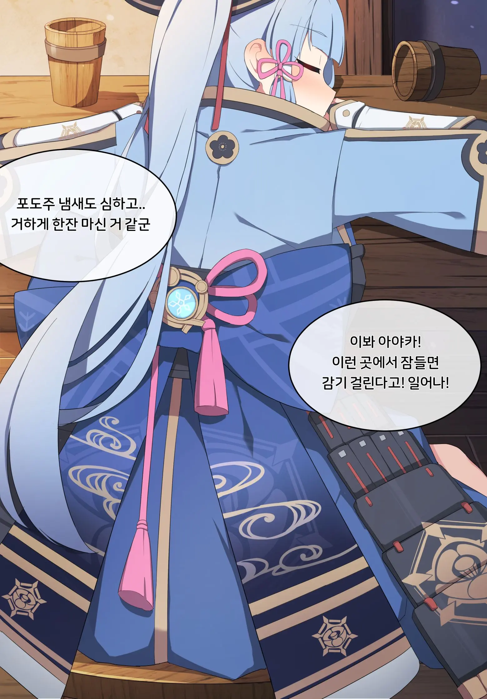 웹툰 이미지 1