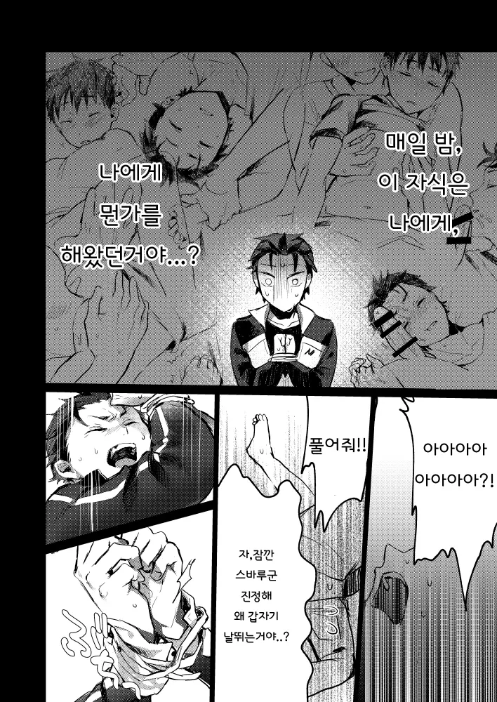웹툰 이미지 16