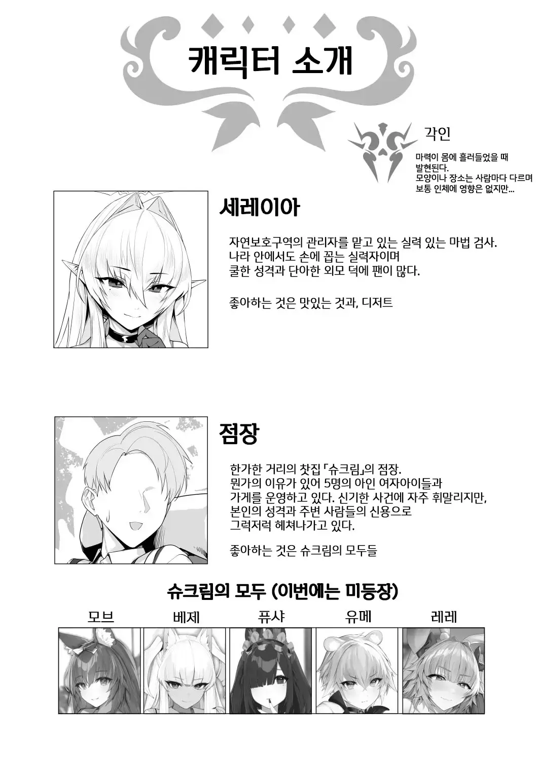 웹툰 이미지 4