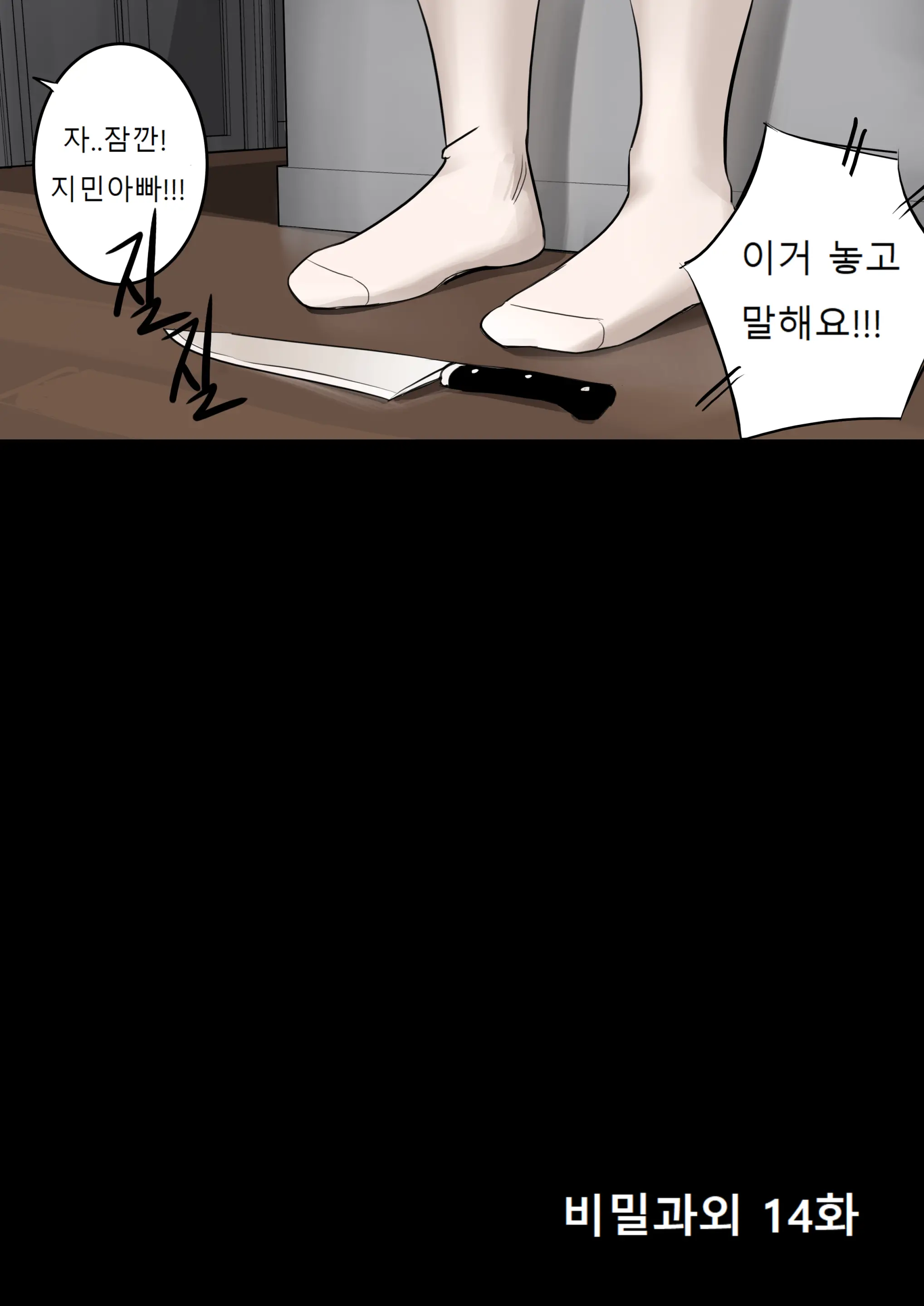 웹툰 이미지 18