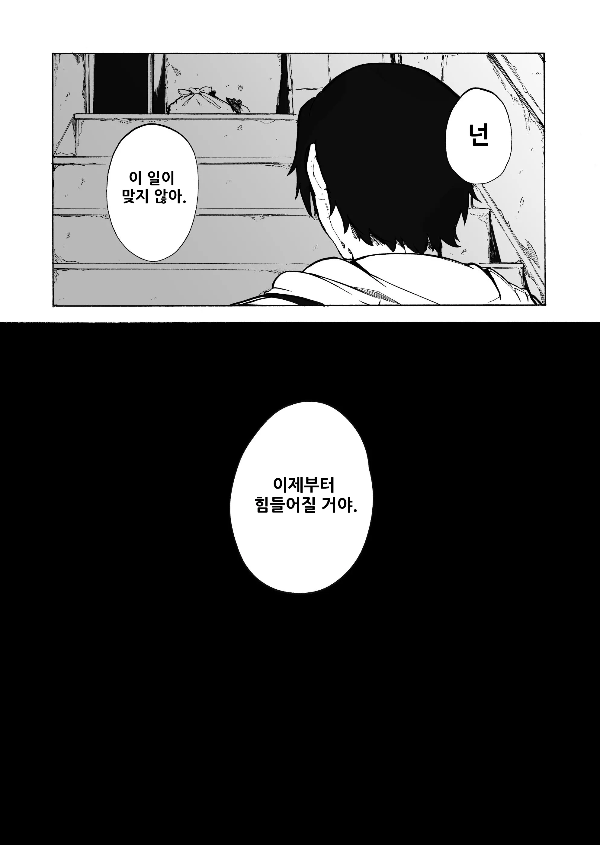 웹툰 이미지 27