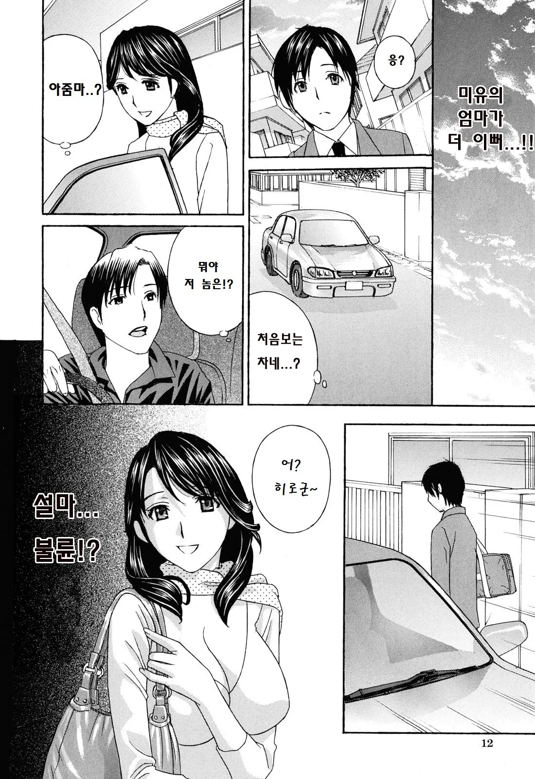 웹툰 이미지 11