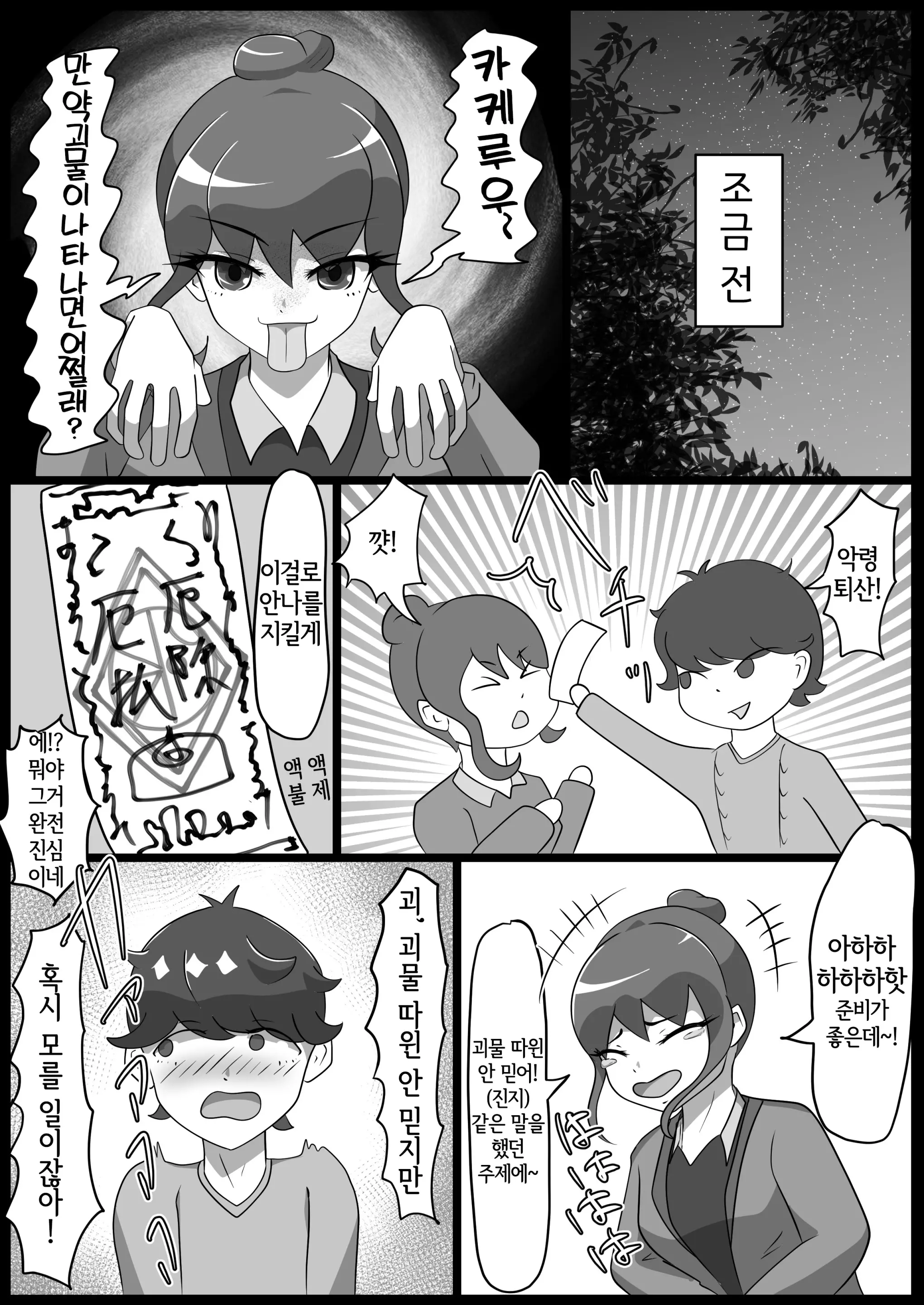 웹툰 이미지 25