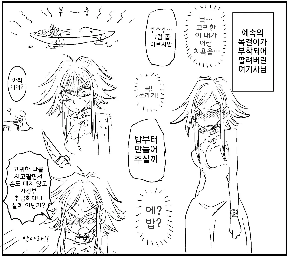 웹툰 이미지 111