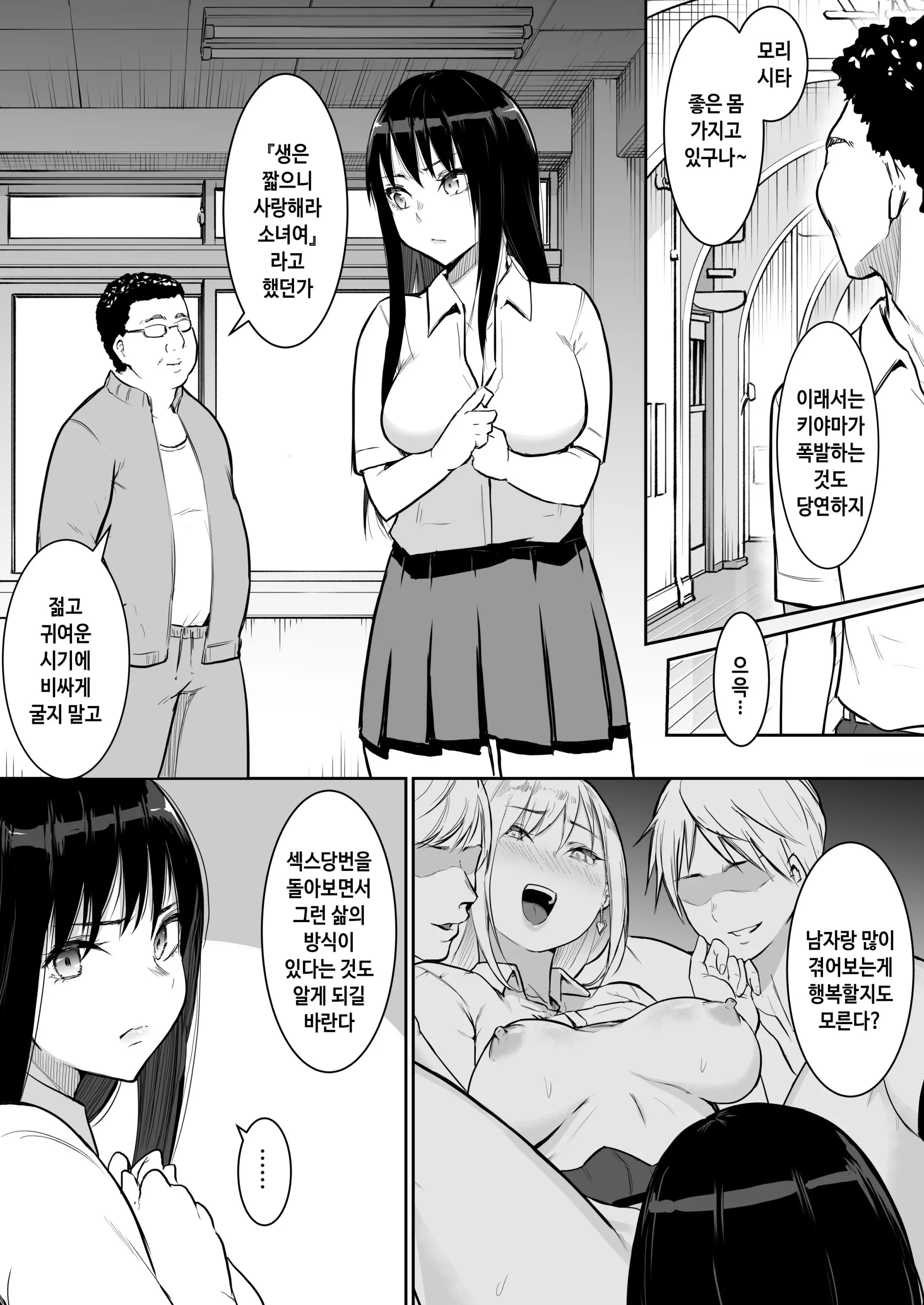 웹툰 이미지 12
