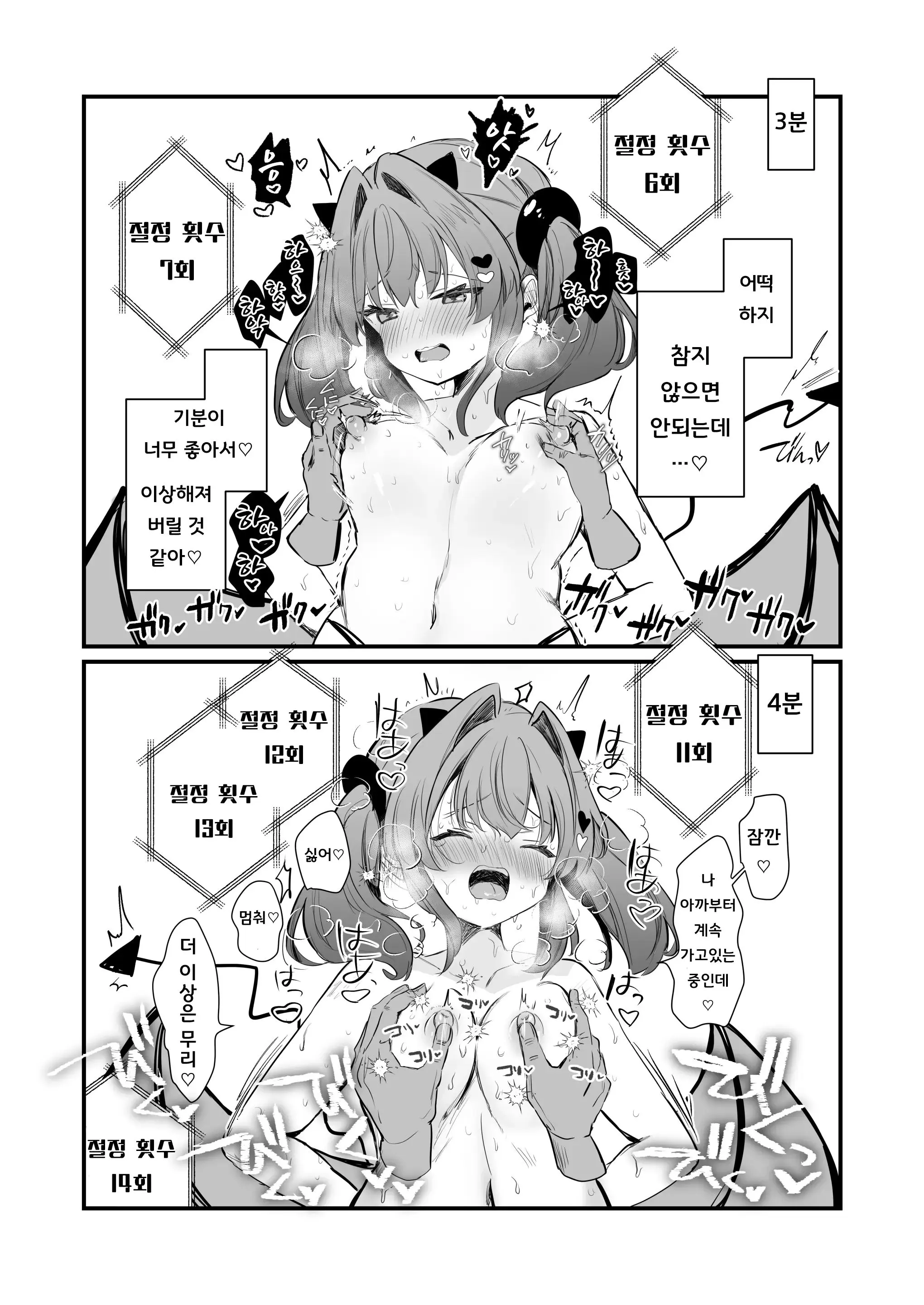 웹툰 이미지 26
