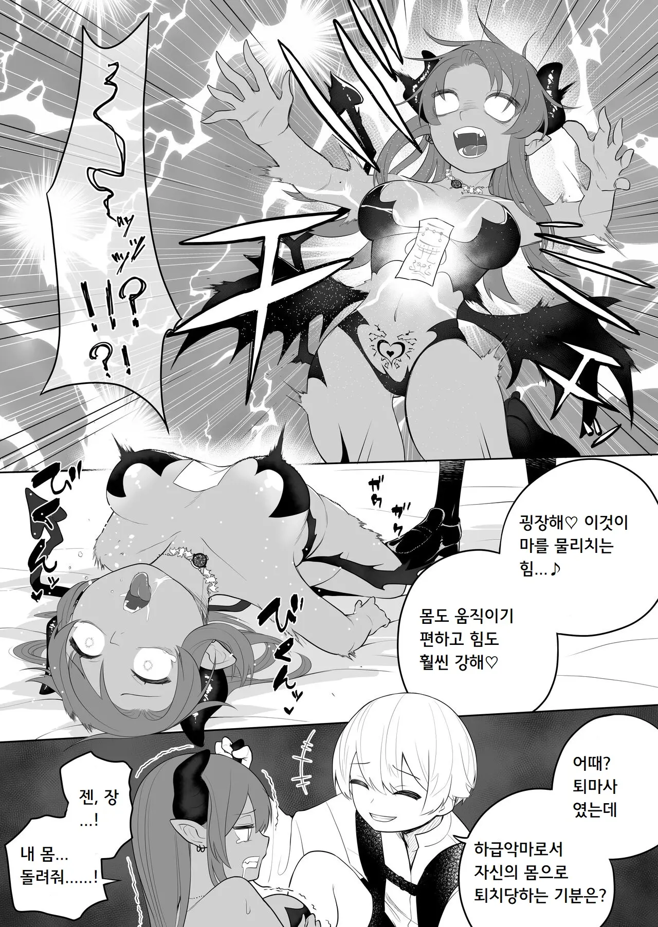 웹툰 이미지 7