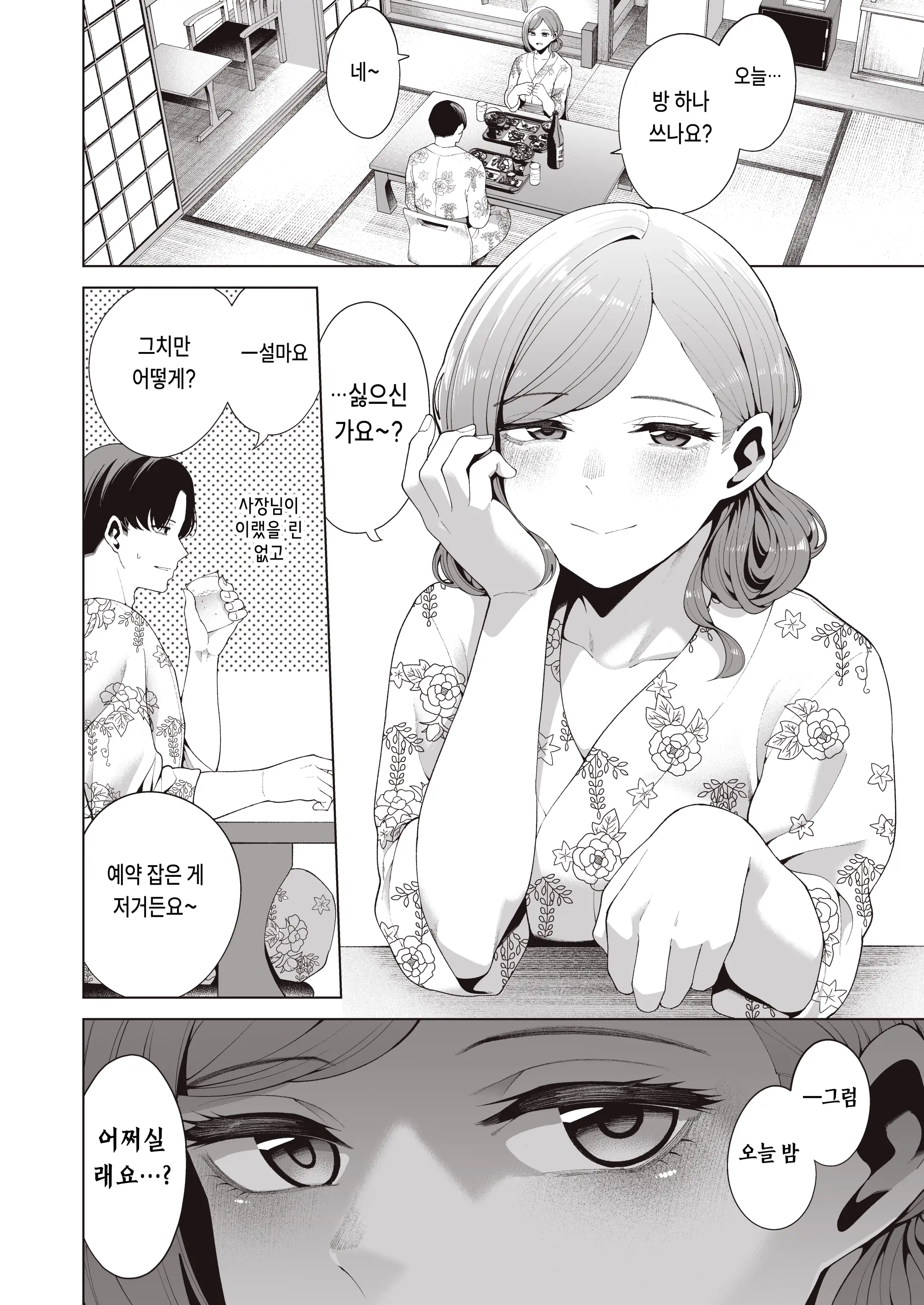 웹툰 이미지 21