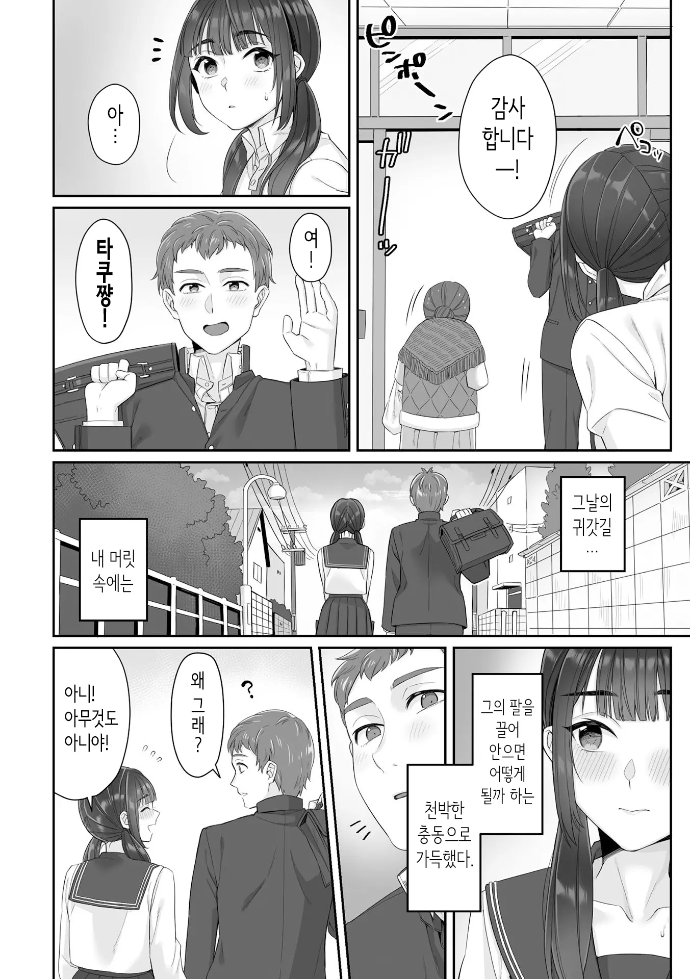 웹툰 이미지 8