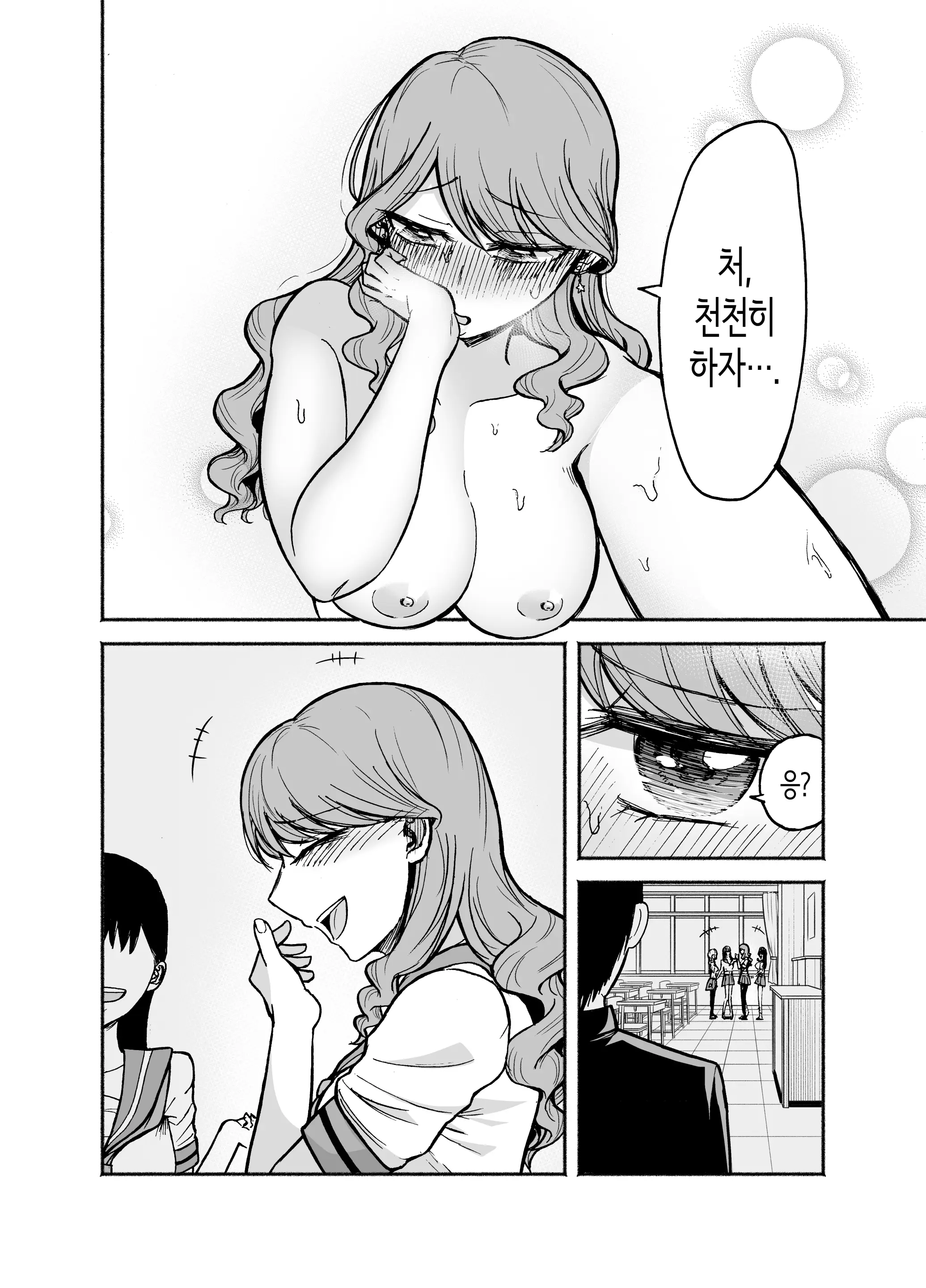 웹툰 이미지 18
