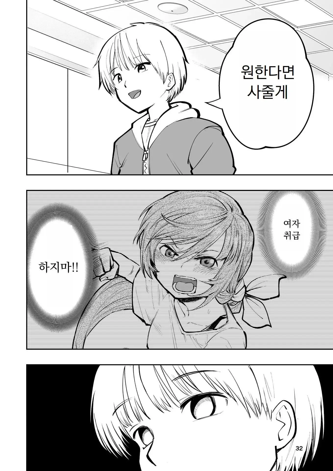 웹툰 이미지 32