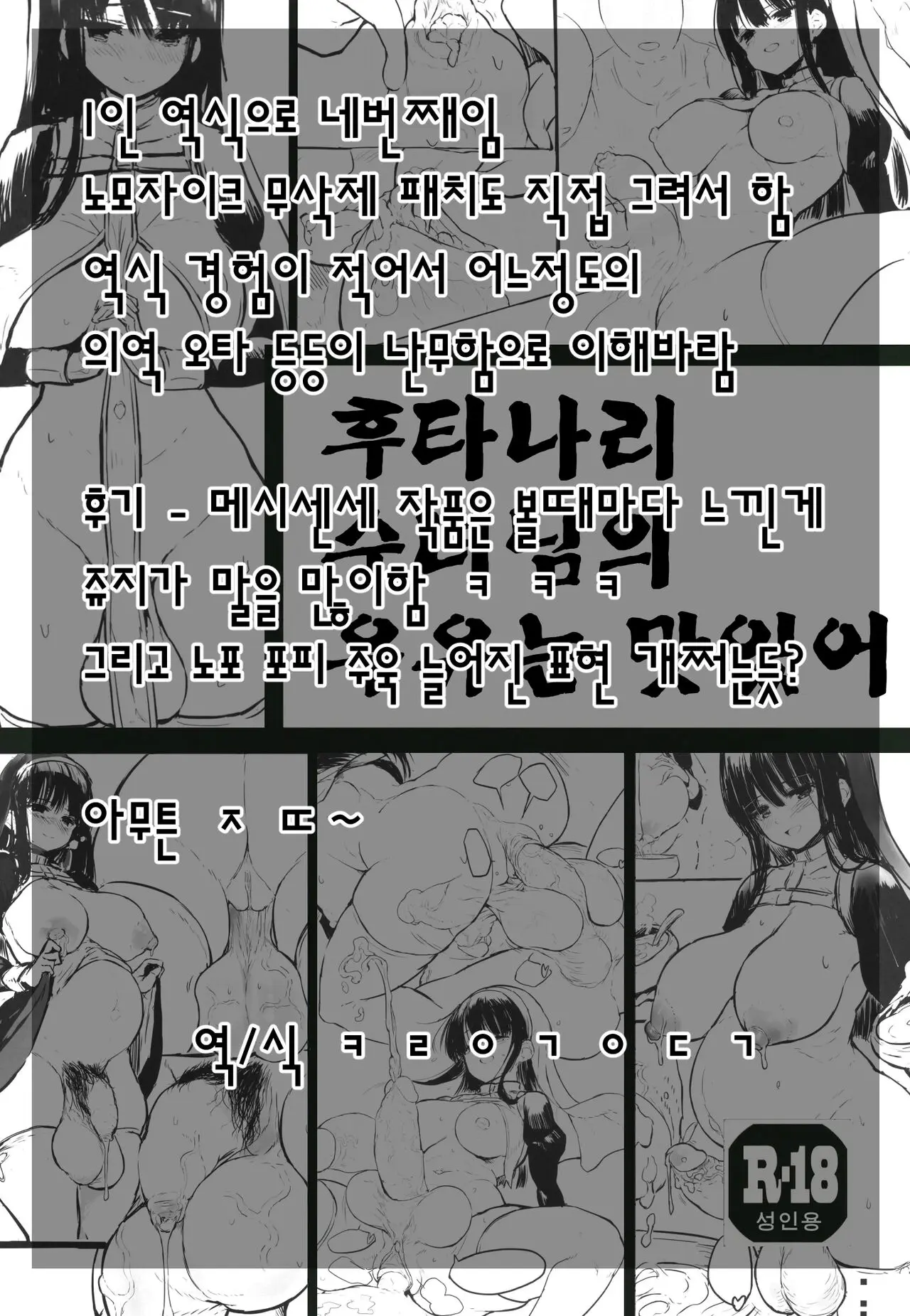 웹툰 이미지 1