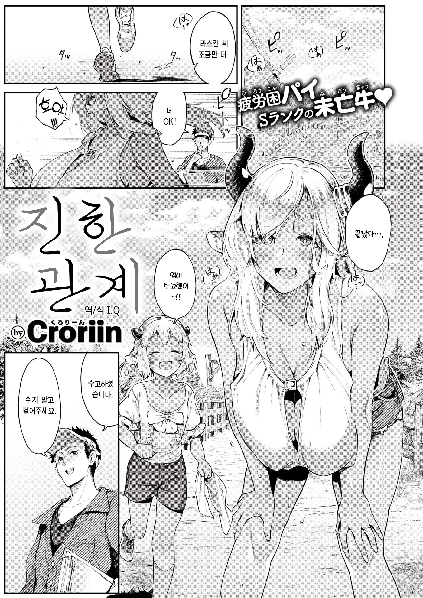웹툰 이미지 1