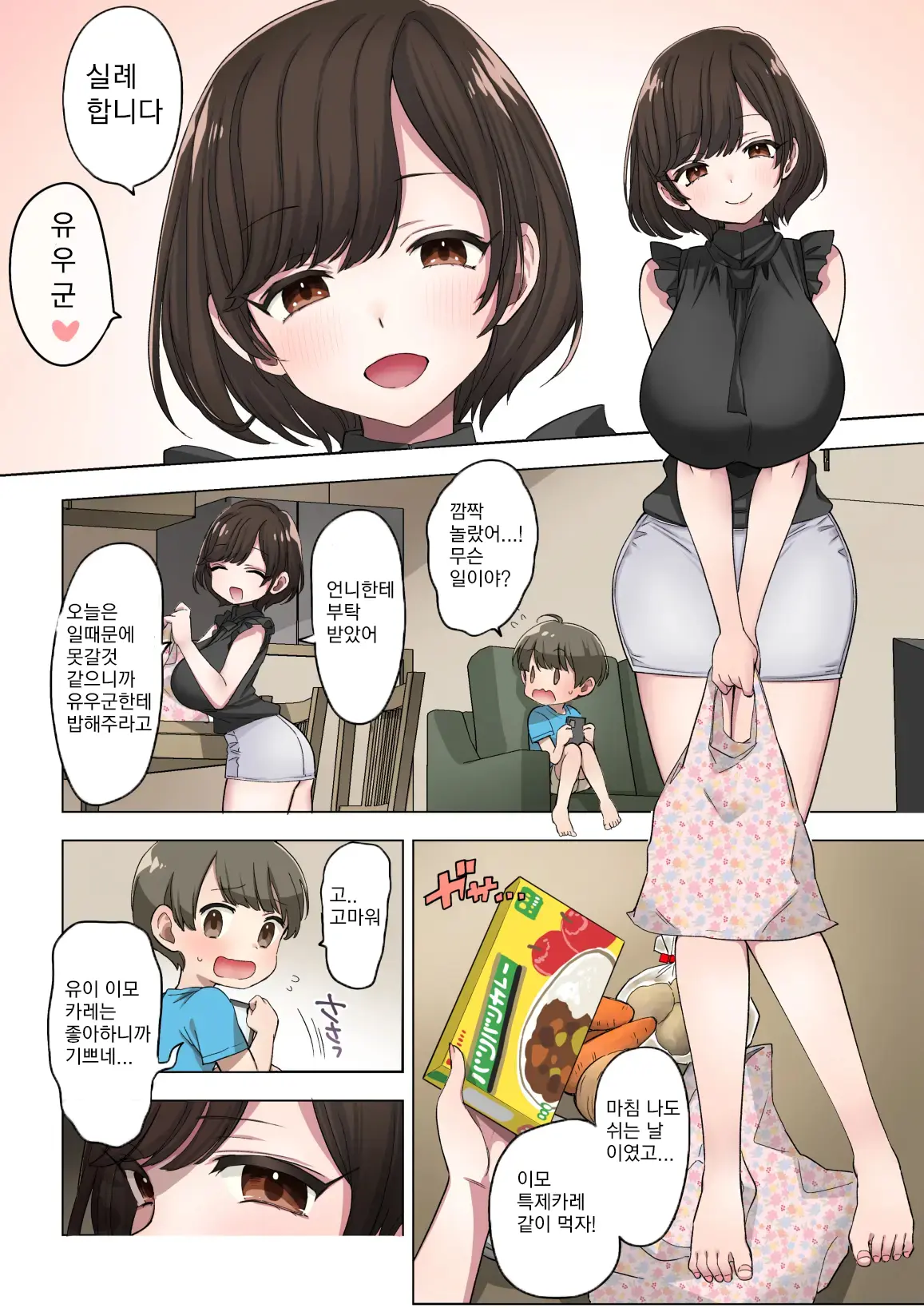 웹툰 이미지 3