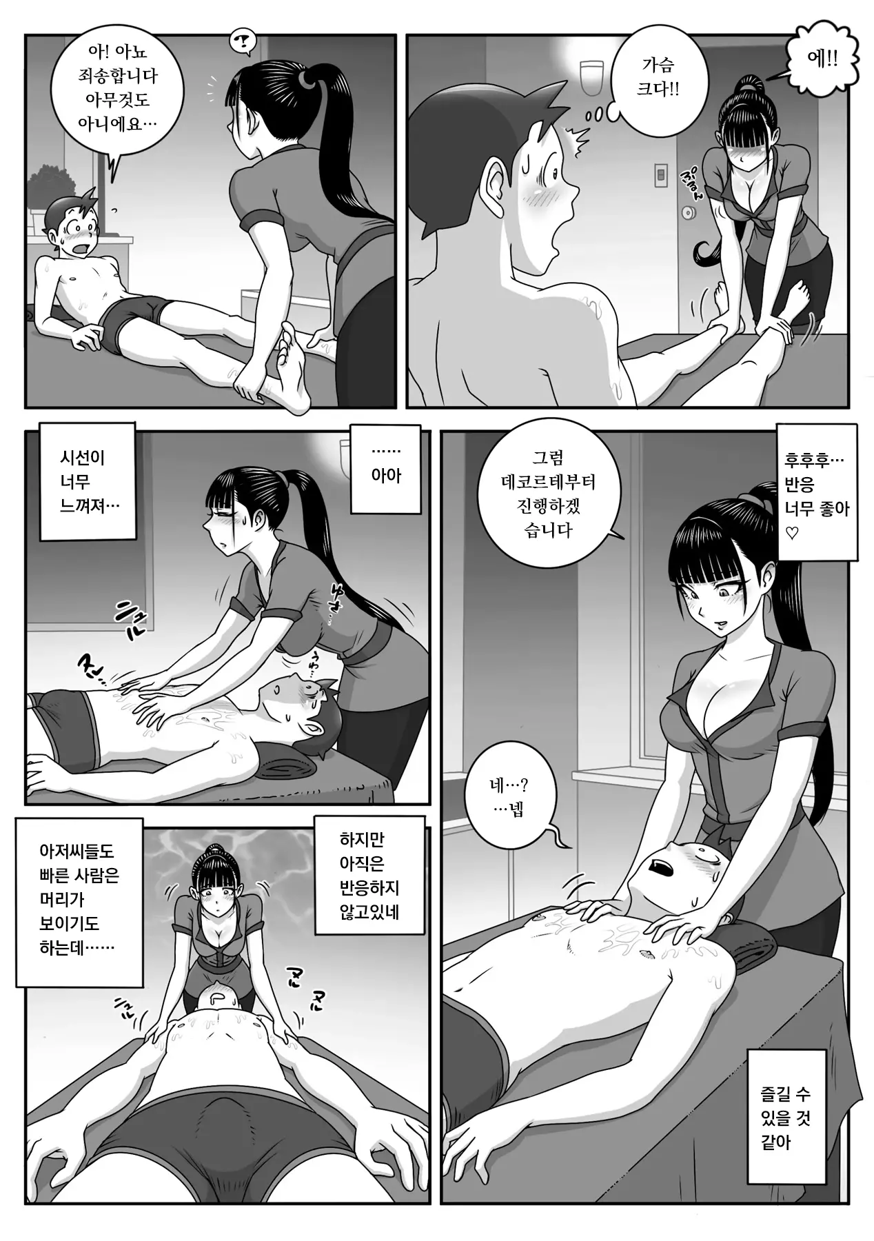 웹툰 이미지 10