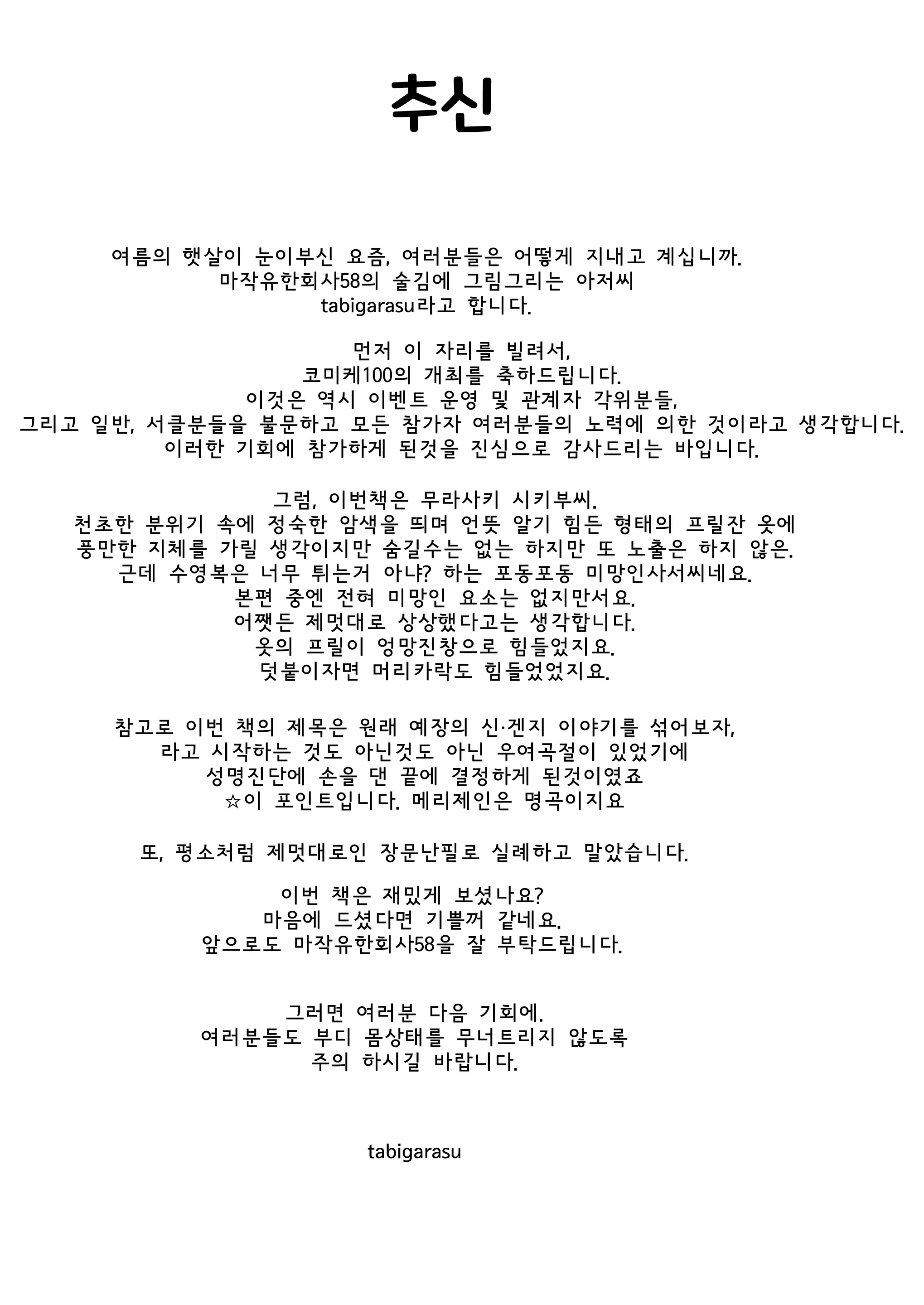 웹툰 이미지 23