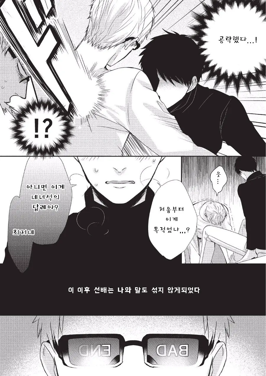 웹툰 이미지 30