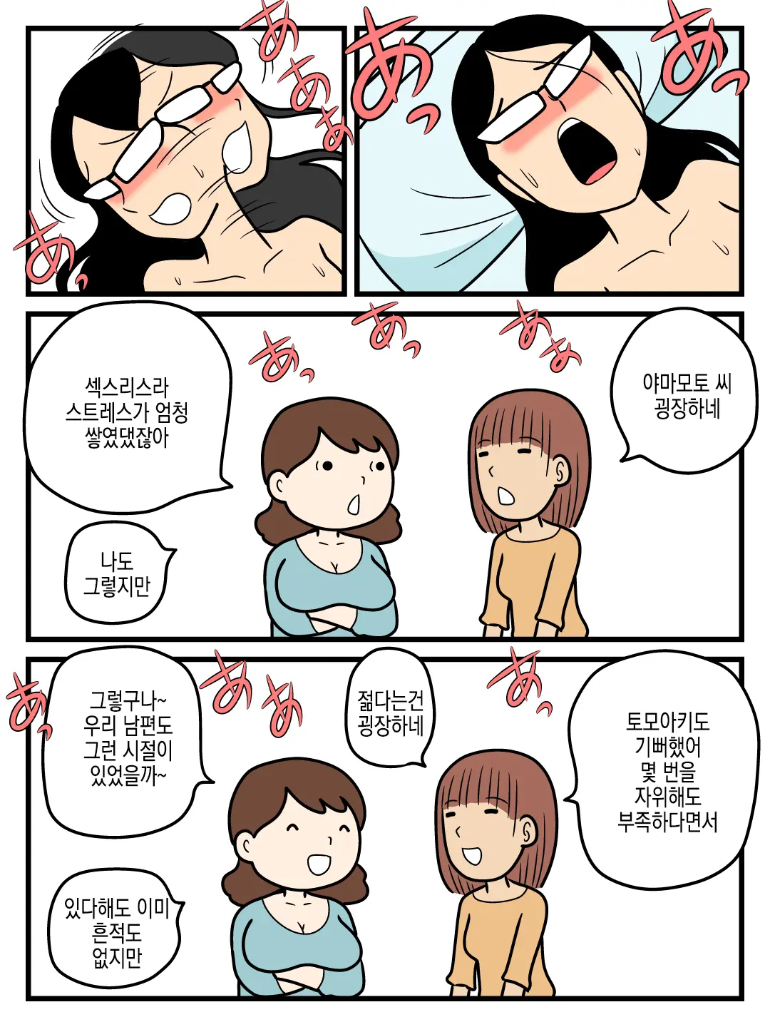웹툰 이미지 11