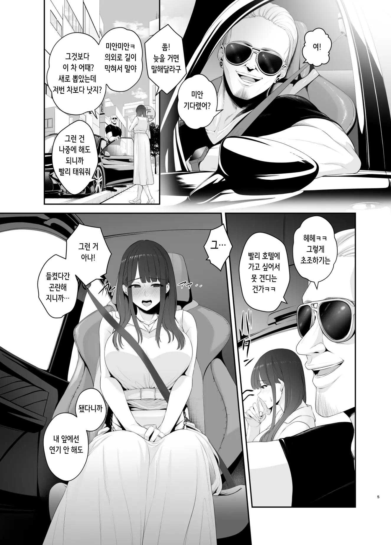 웹툰 이미지 5