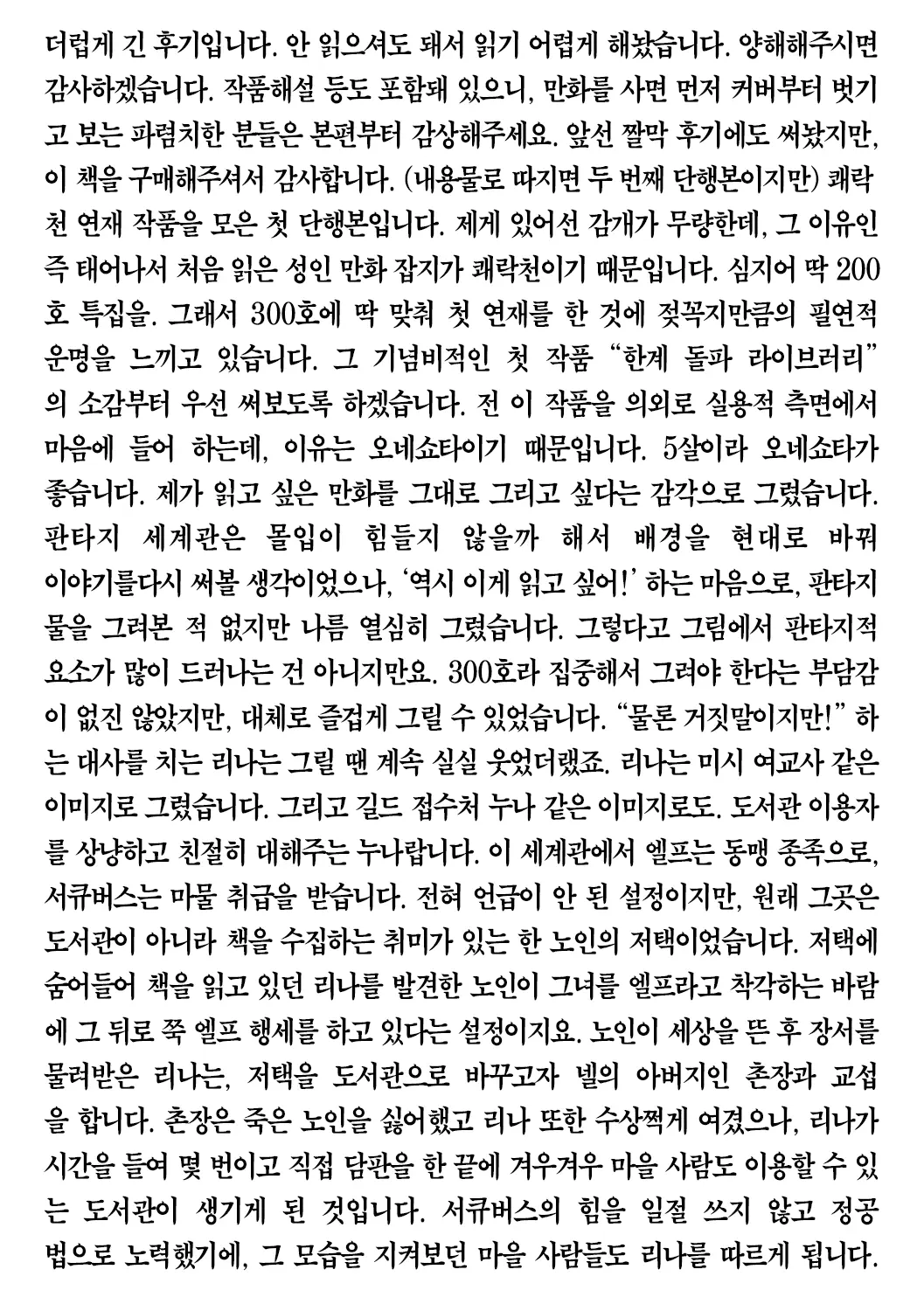 웹툰 이미지 188