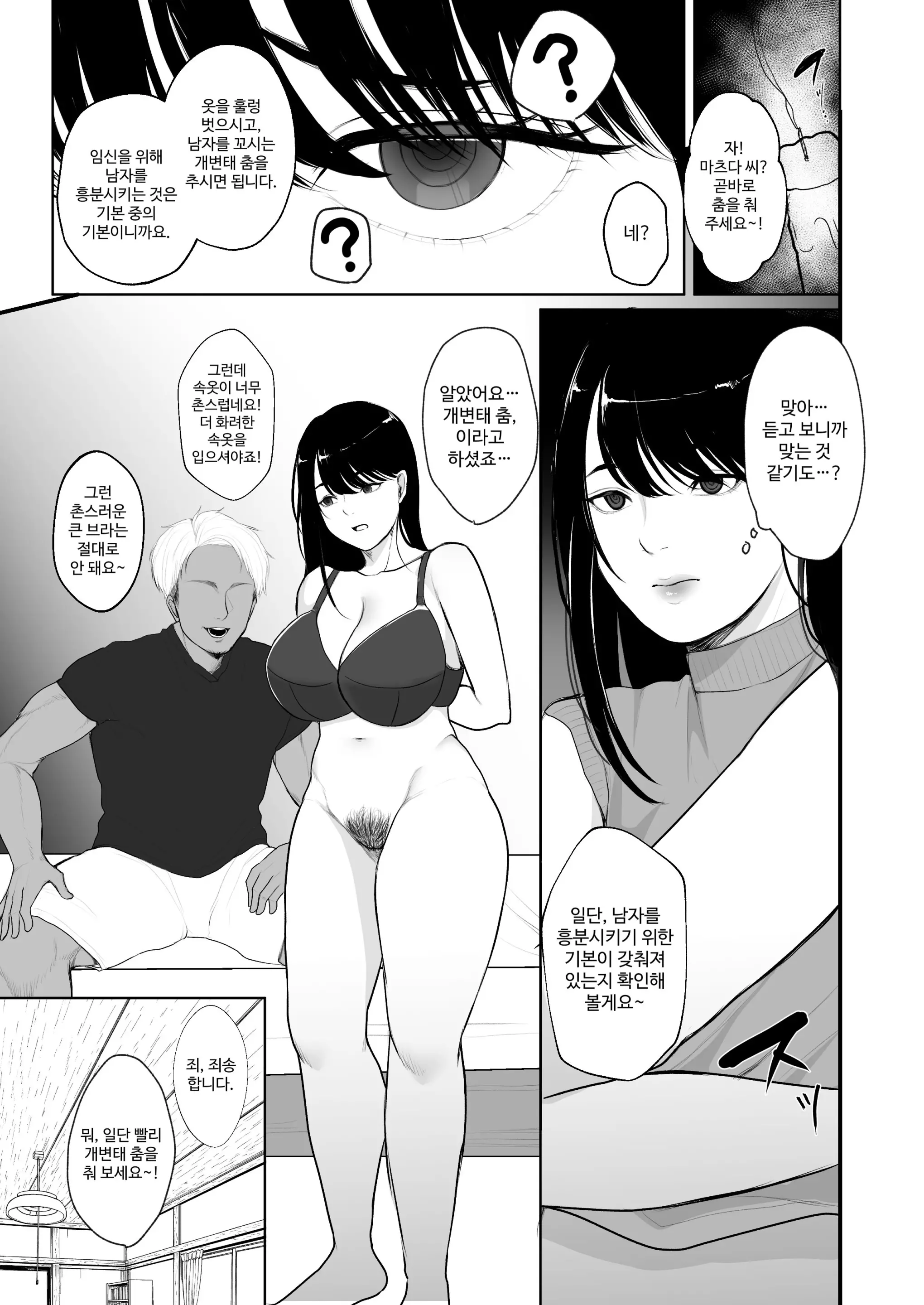 웹툰 이미지 5