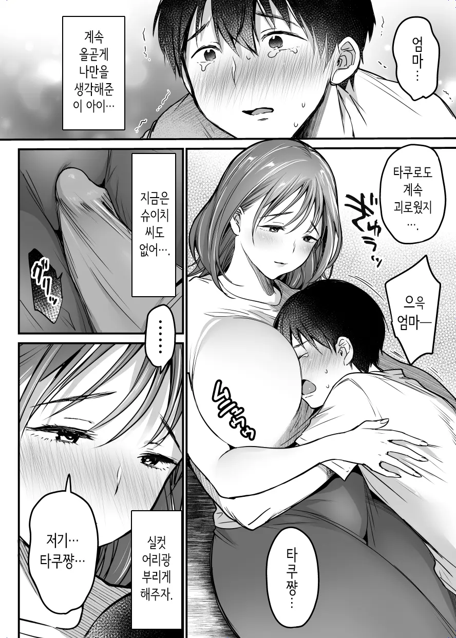 웹툰 이미지 110