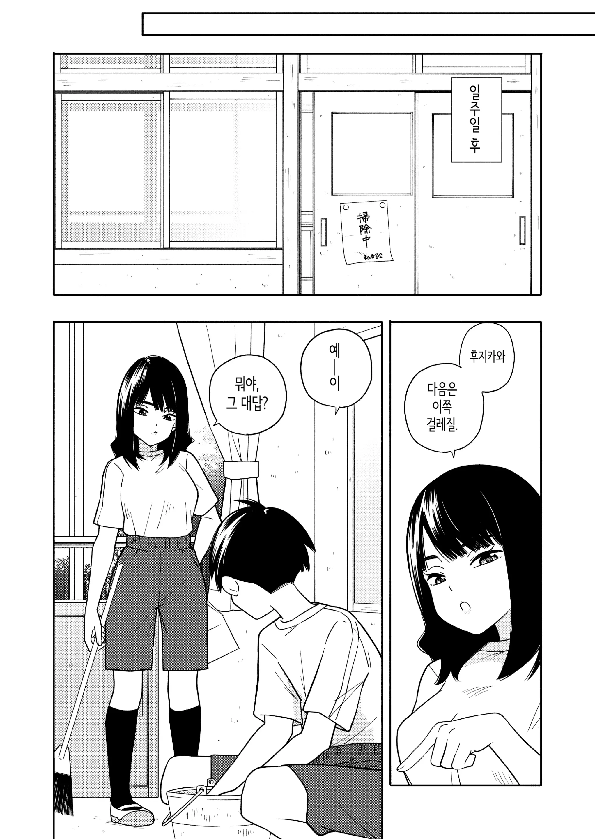 웹툰 이미지 83