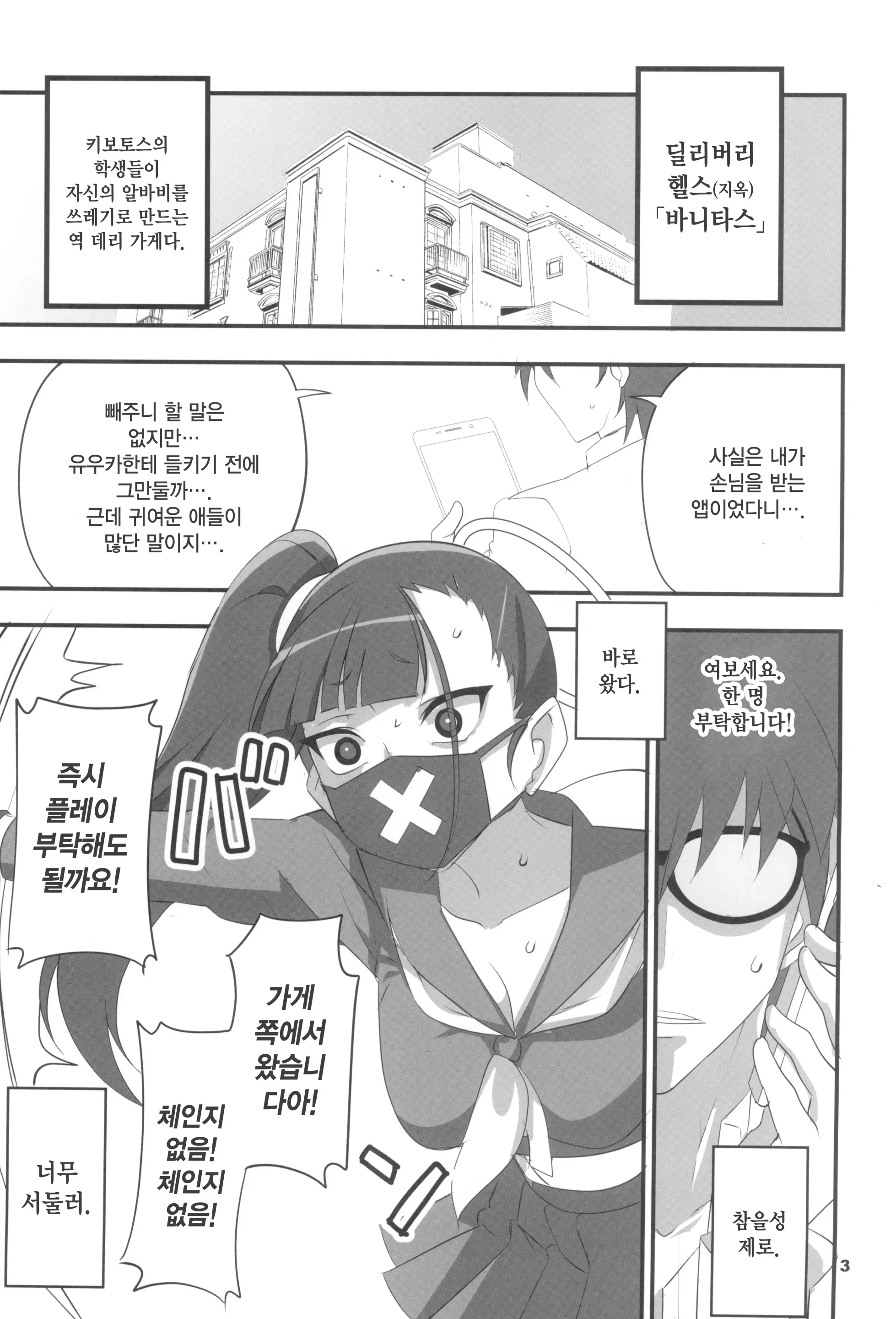 웹툰 이미지 2