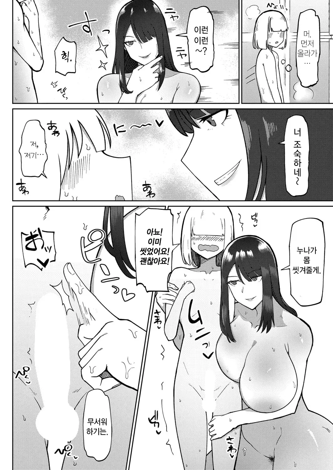웹툰 이미지 5