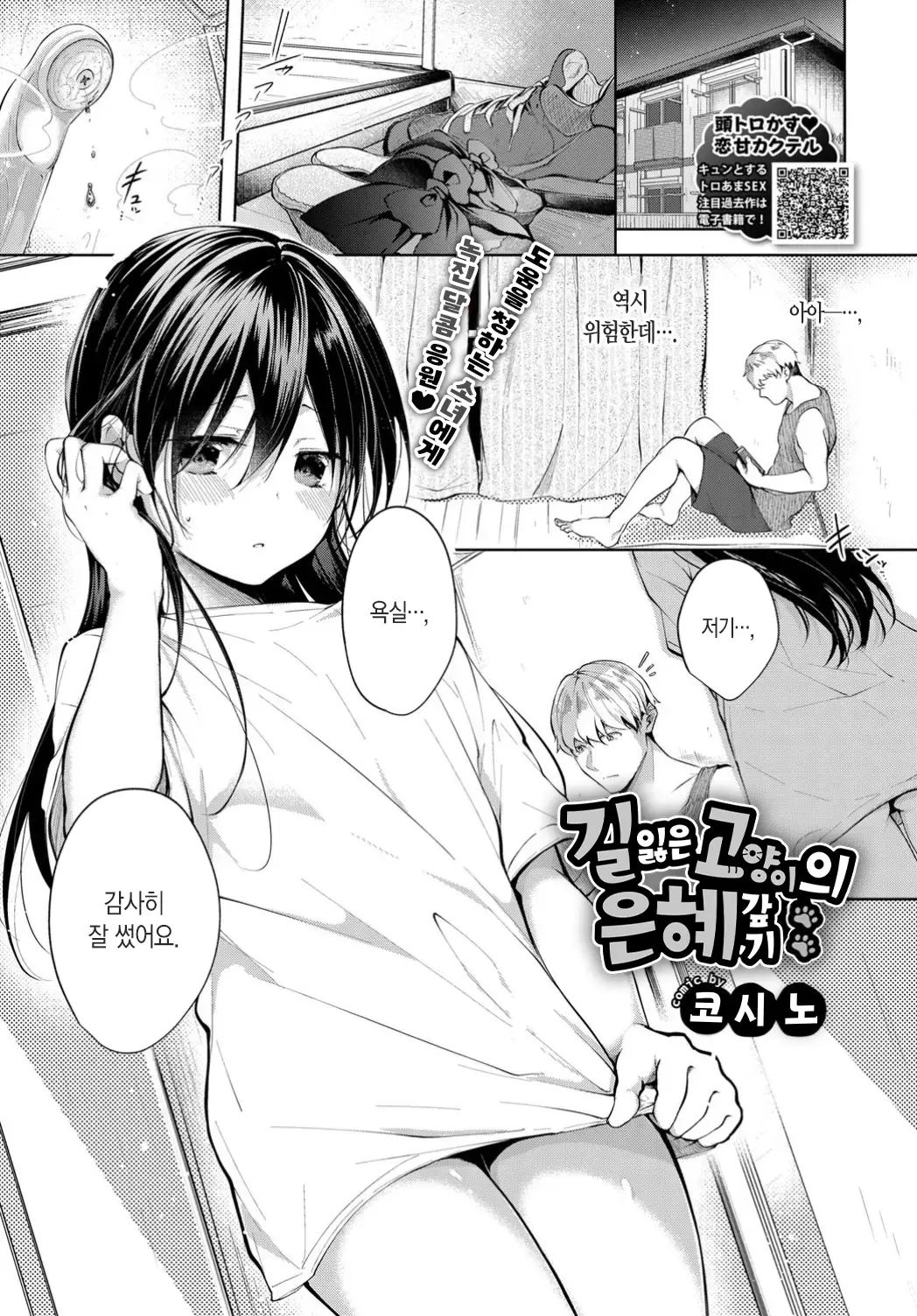웹툰 이미지 1