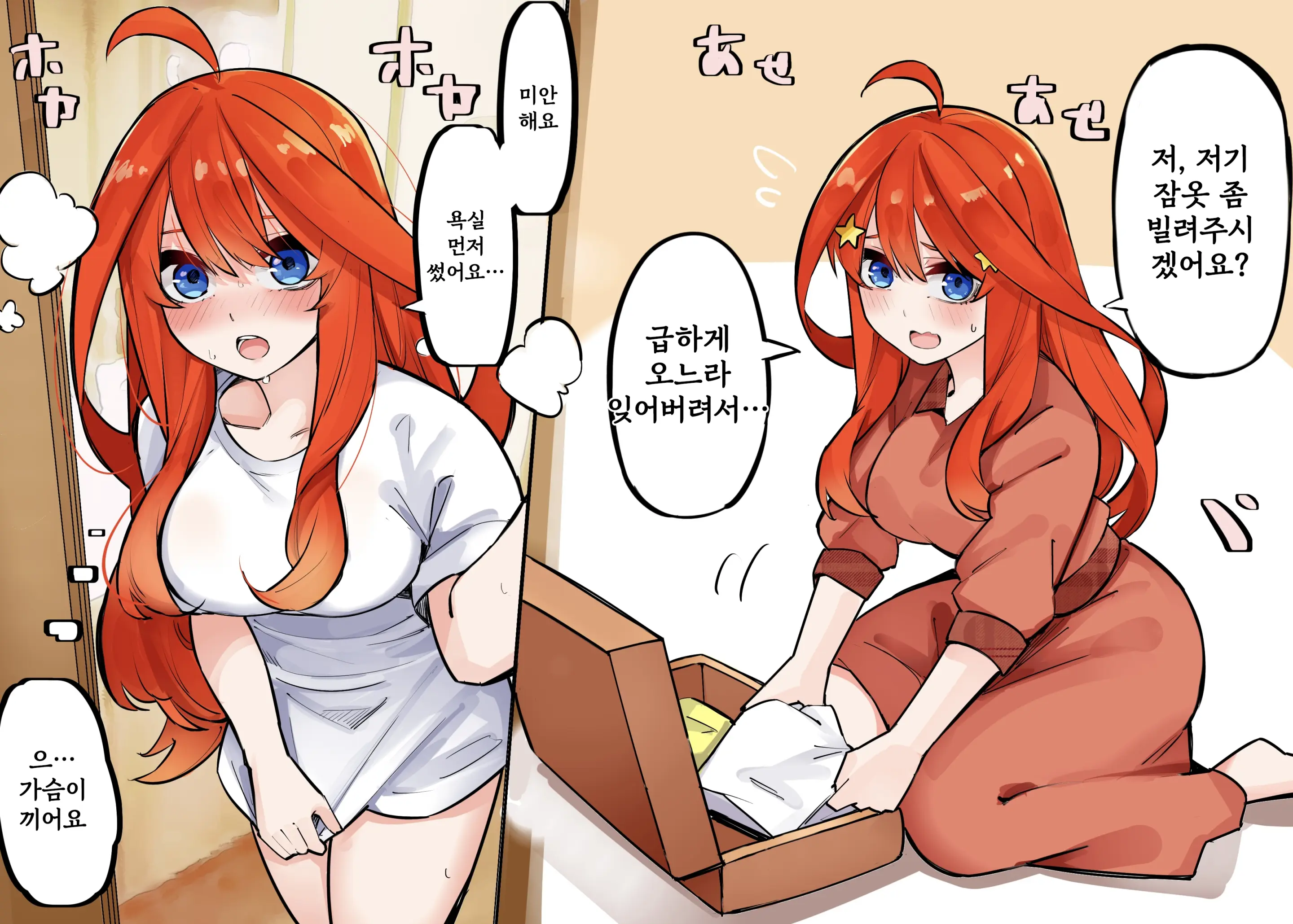 웹툰 이미지 98