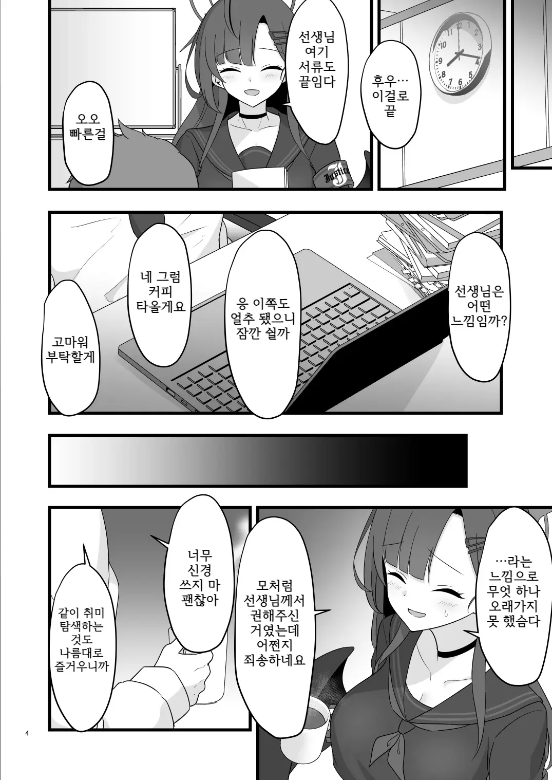 웹툰 이미지 3