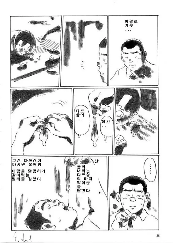 웹툰 이미지 15