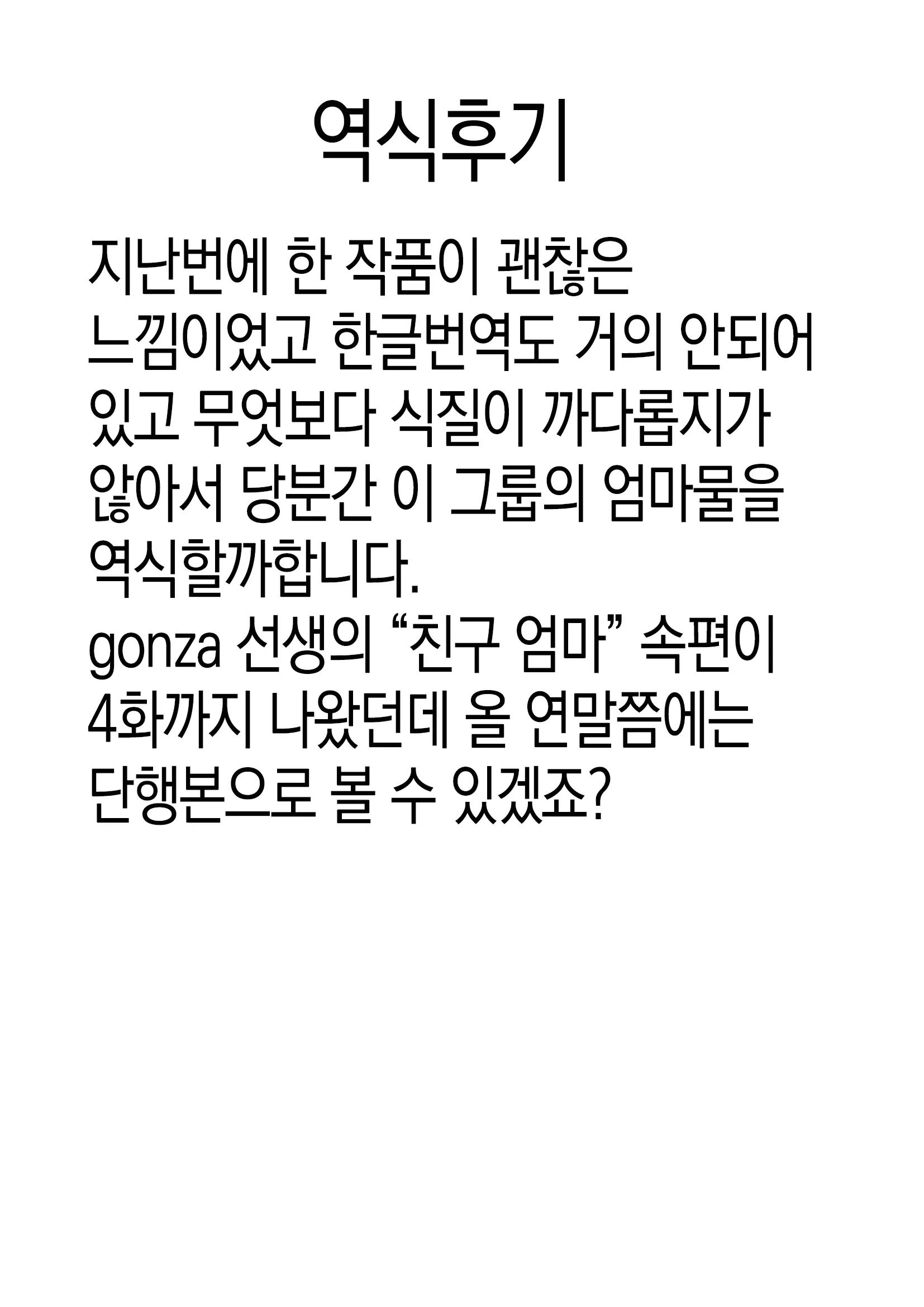 웹툰 이미지 28