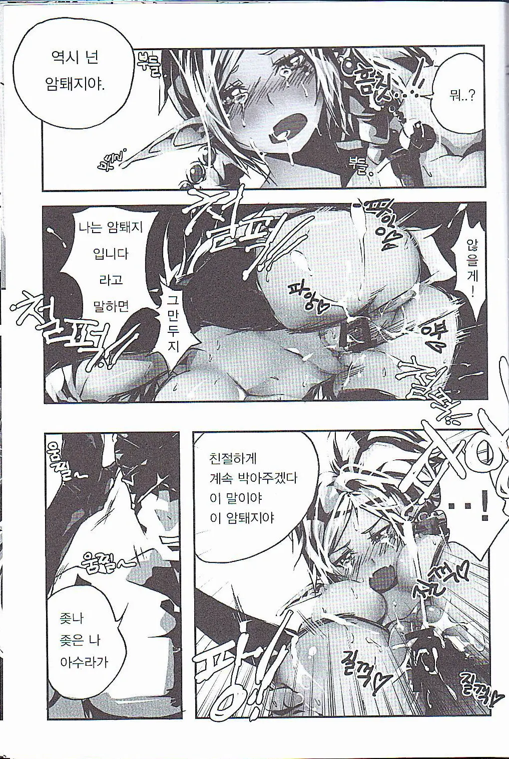 웹툰 이미지 12