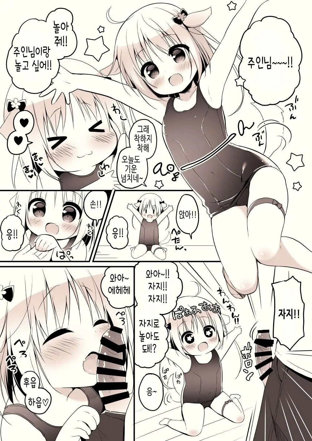 웹툰 이미지 1