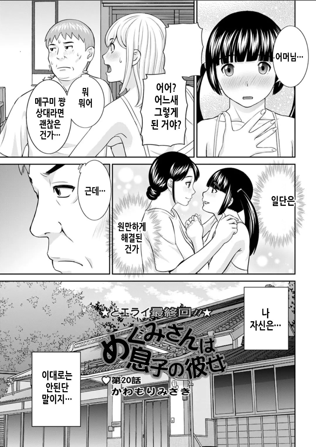 웹툰 이미지 163