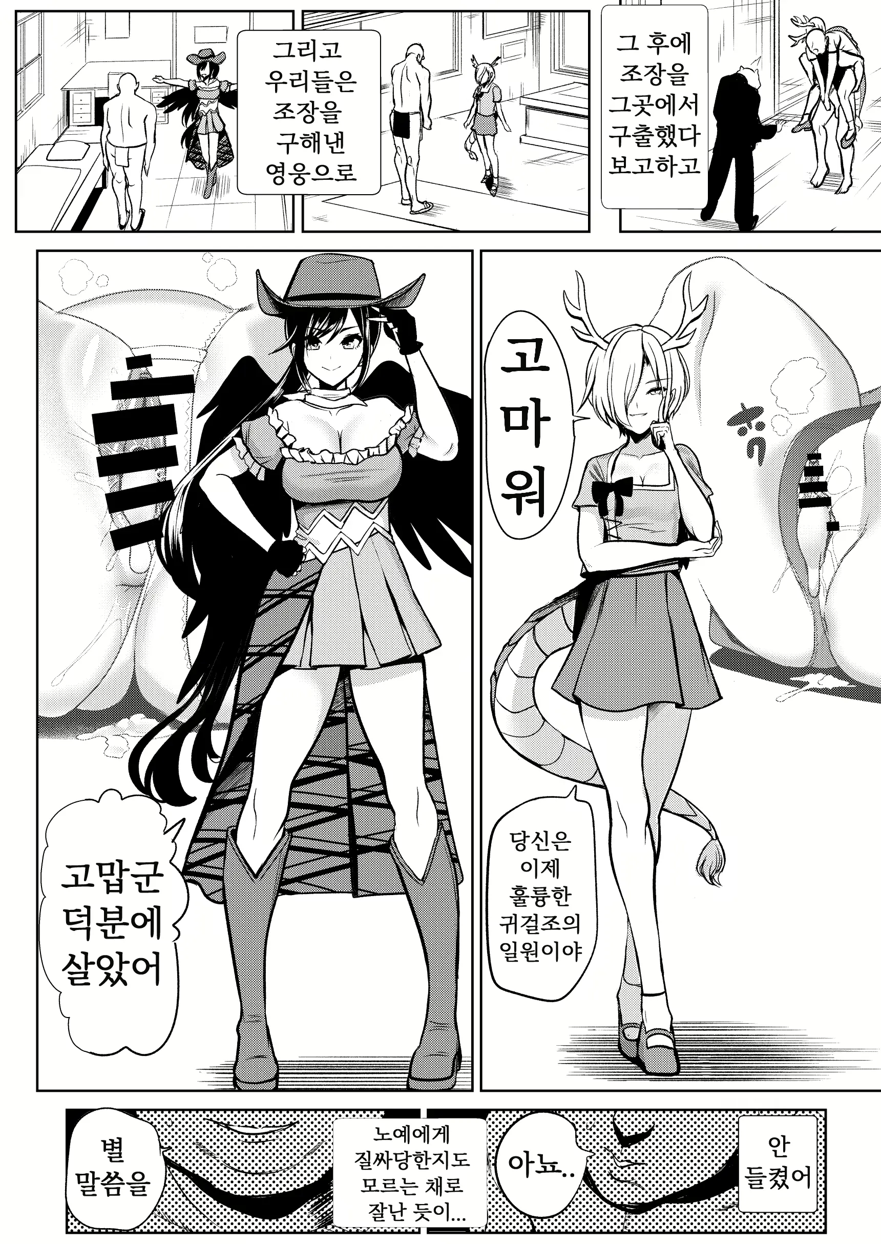 웹툰 이미지 17