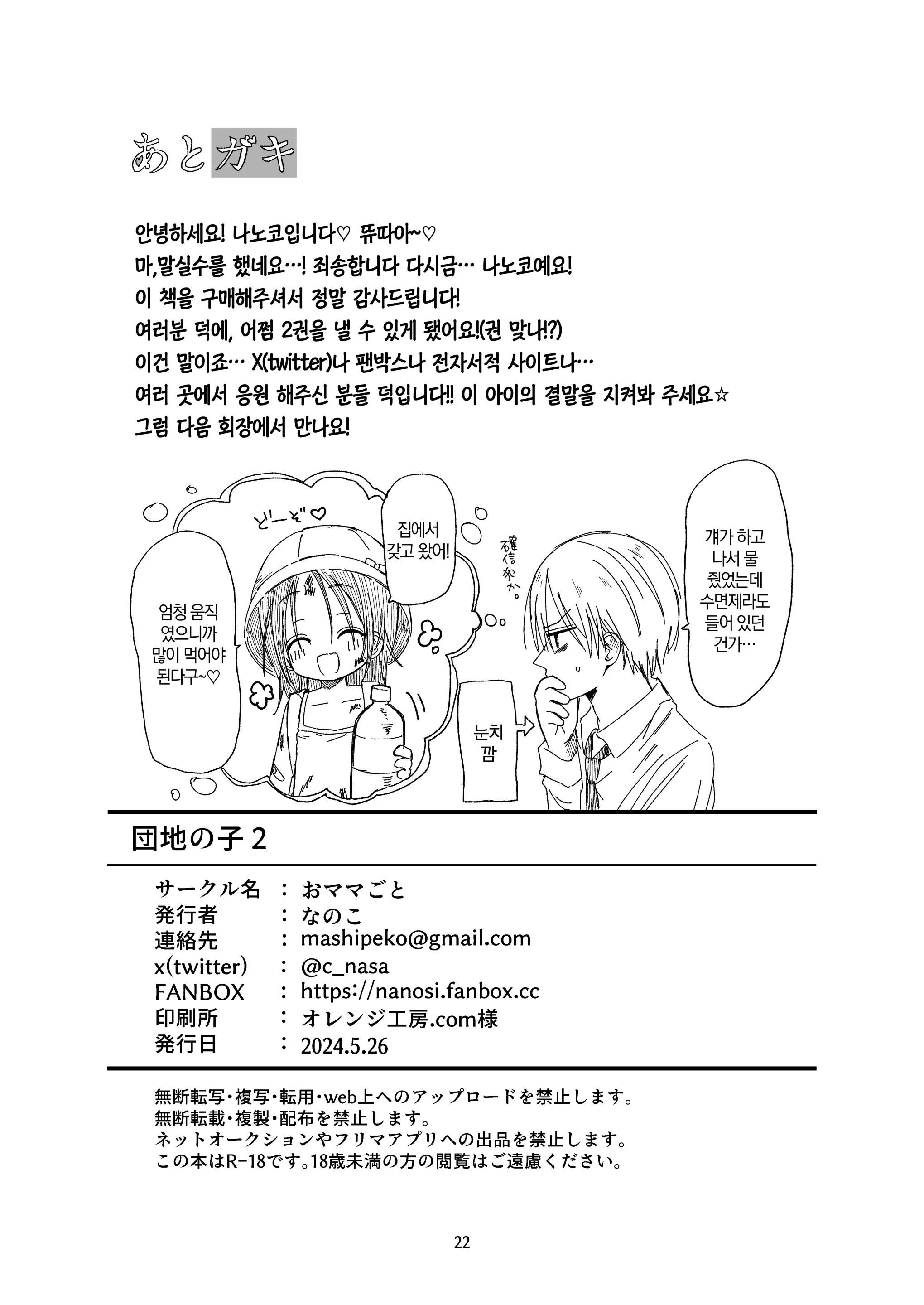웹툰 이미지 21