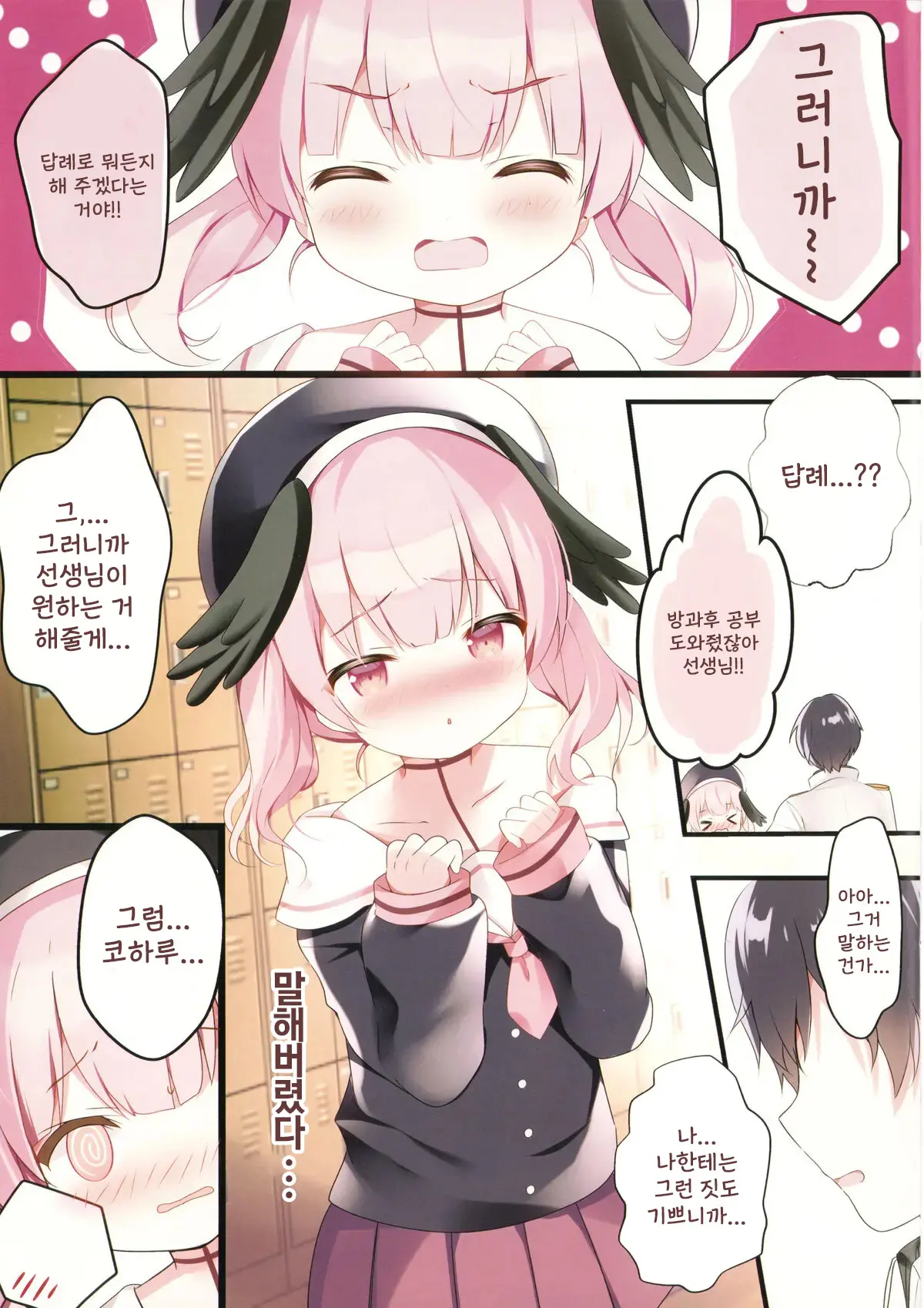웹툰 이미지 3