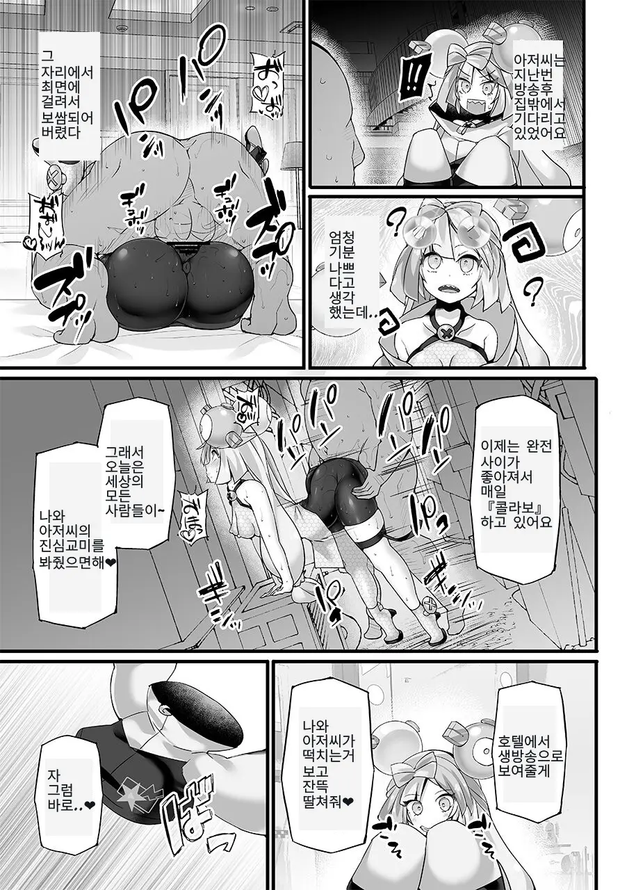 웹툰 이미지 3