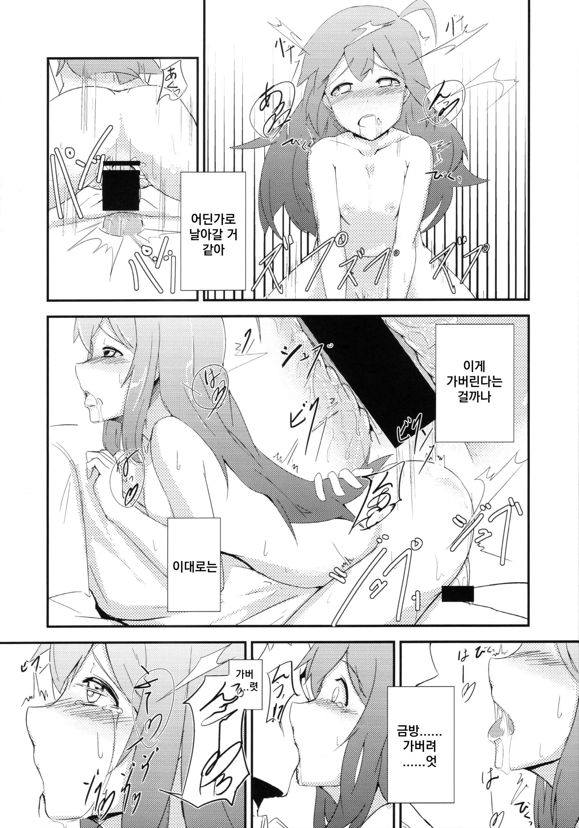 웹툰 이미지 17