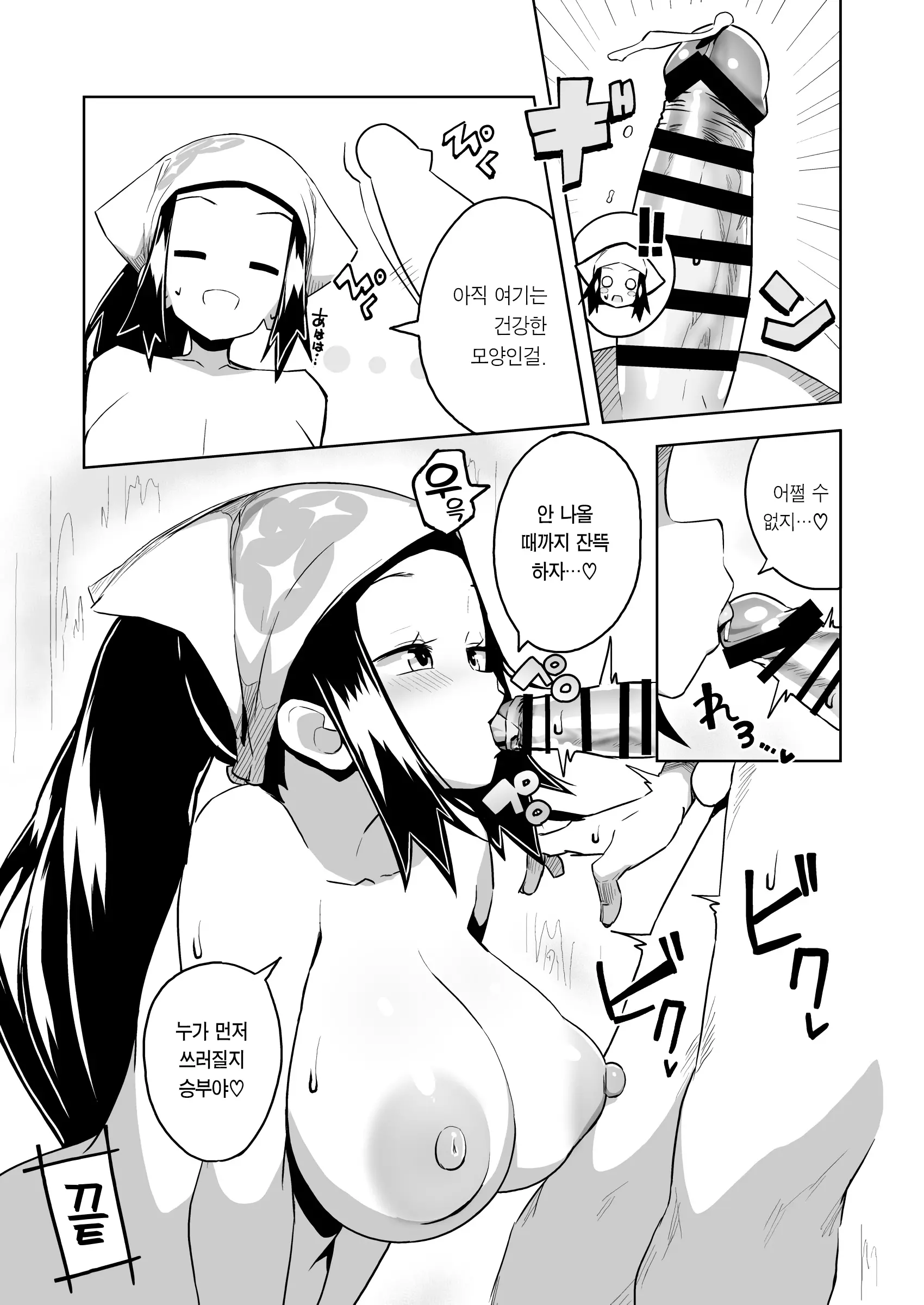 웹툰 이미지 23