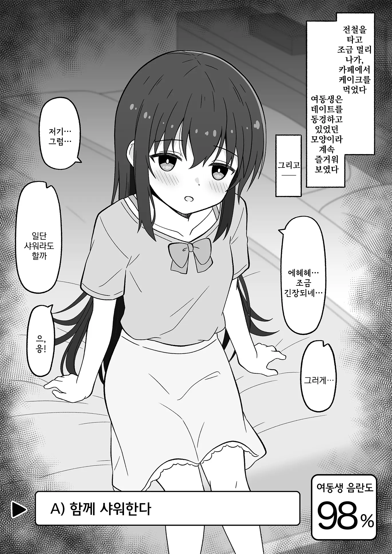 웹툰 이미지 93