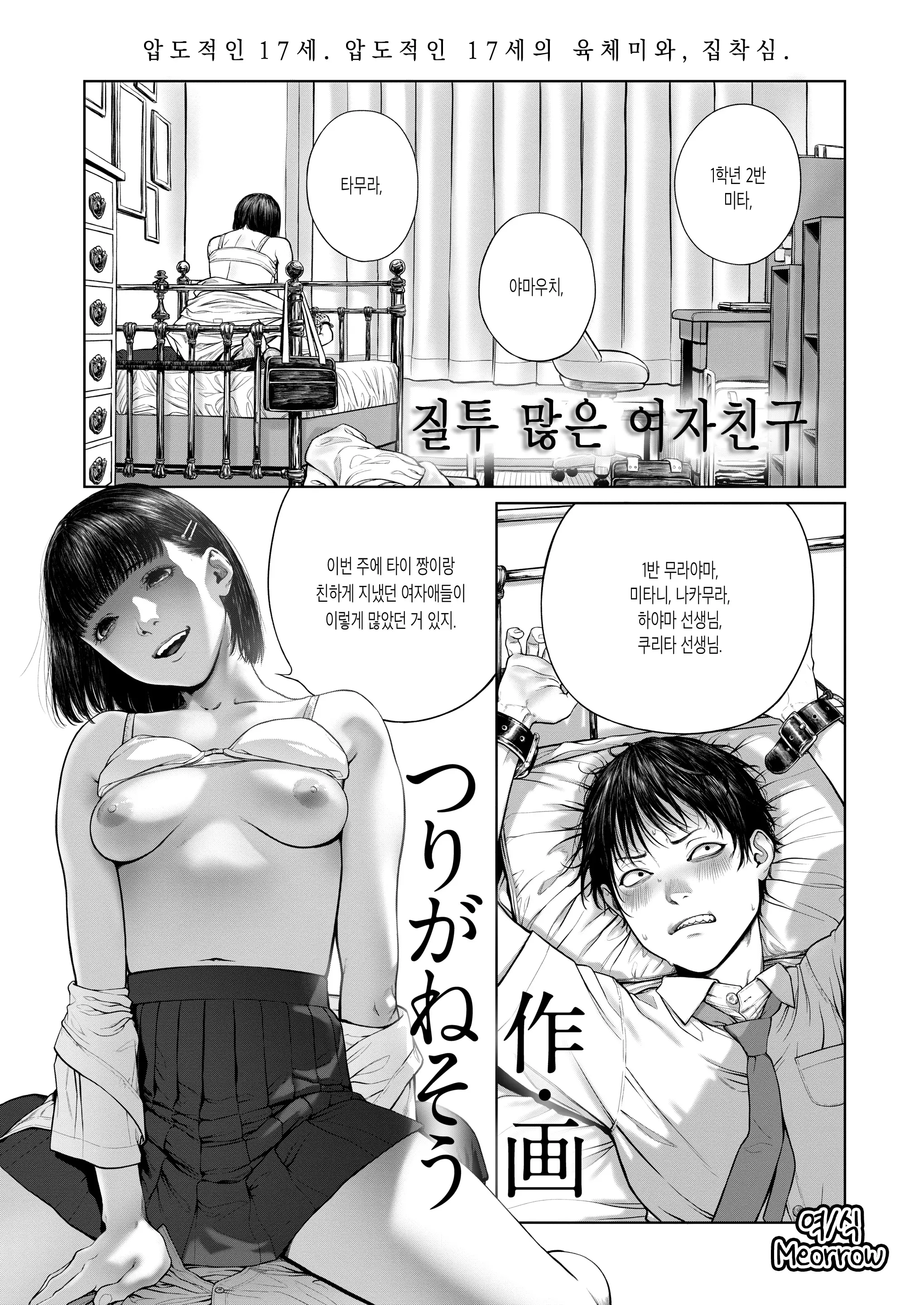 웹툰 이미지 0