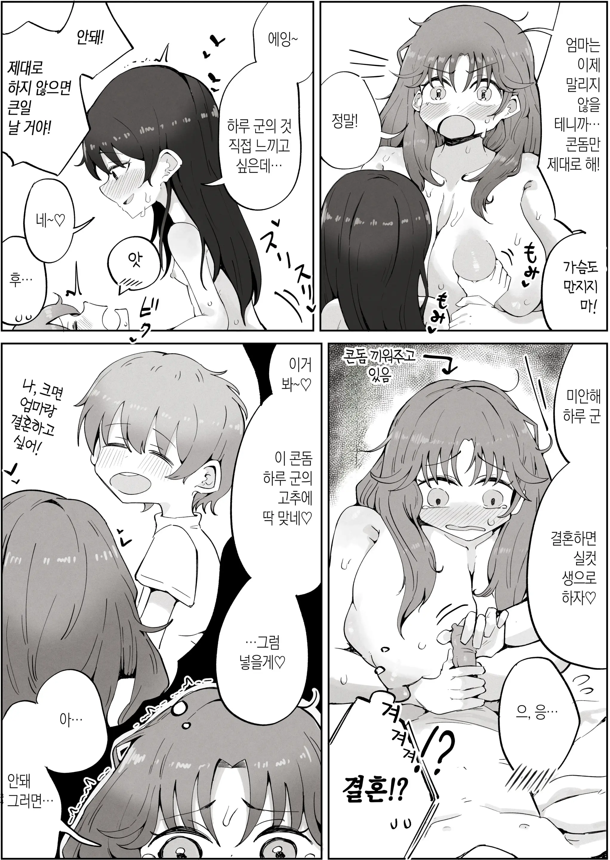 웹툰 이미지 33