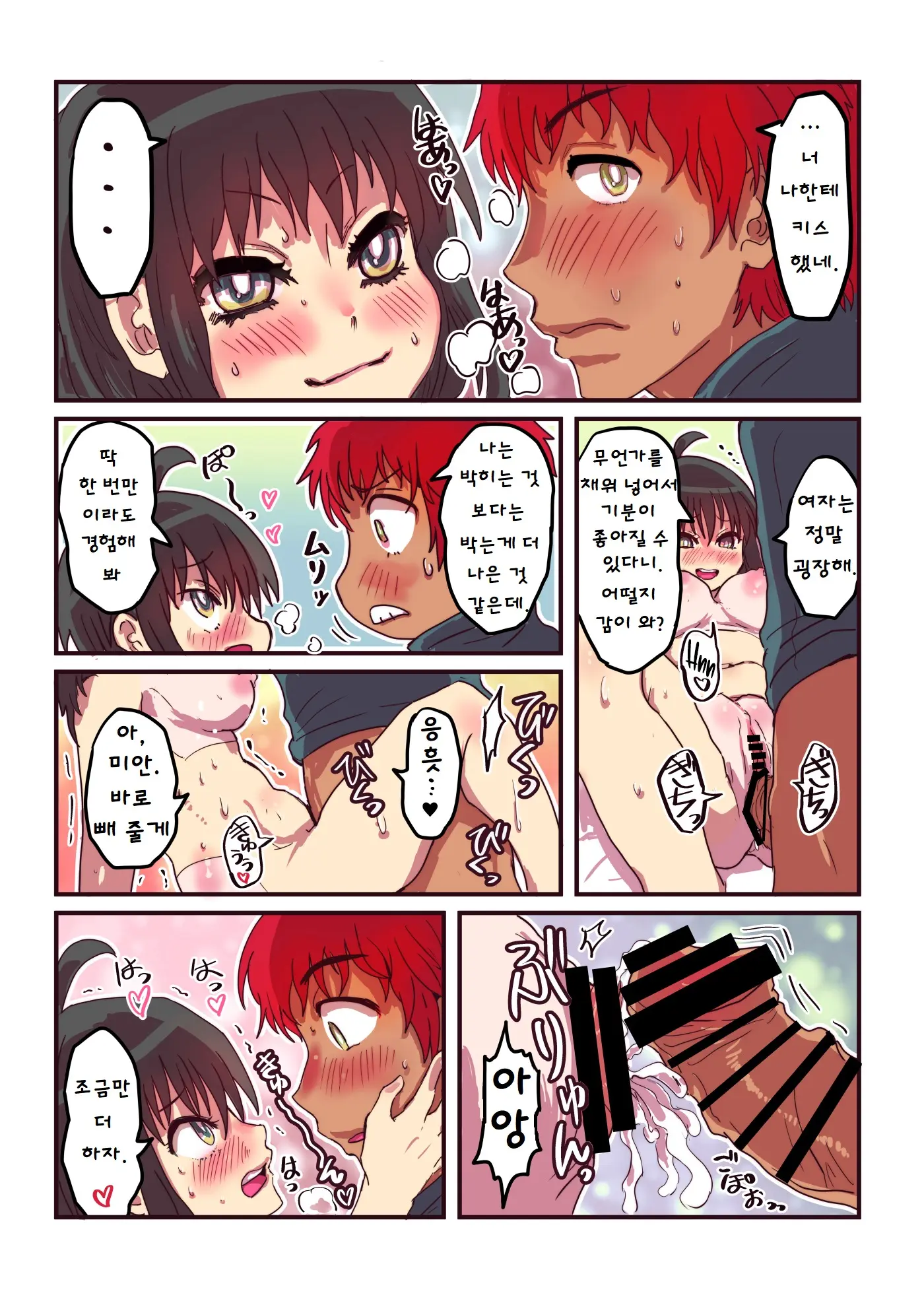 웹툰 이미지 36
