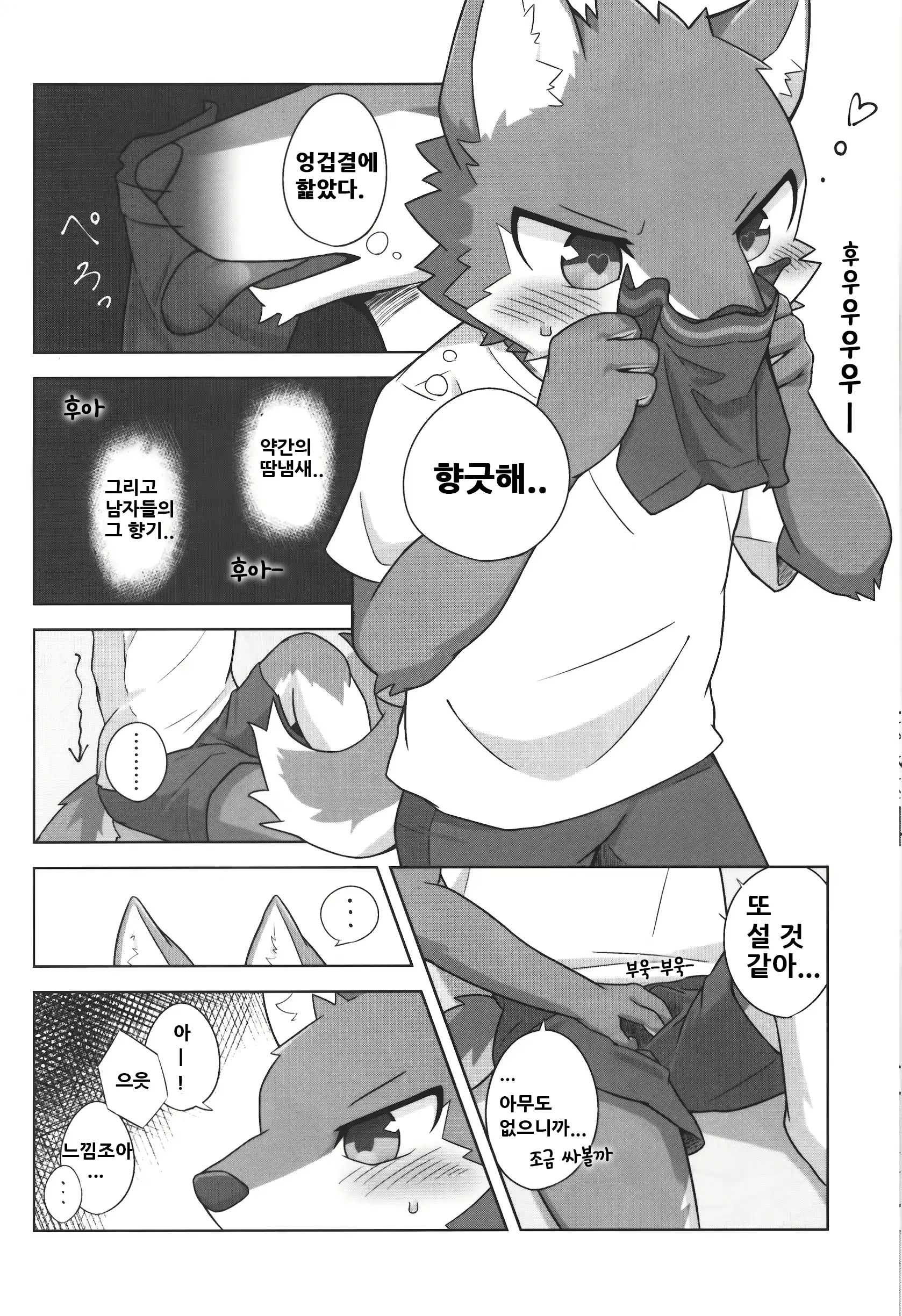 웹툰 이미지 16